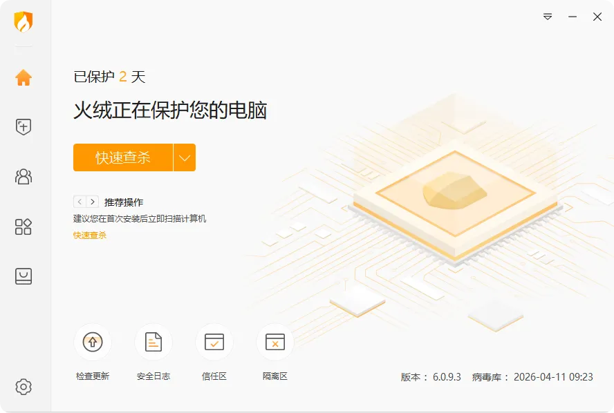 学习版游戏：杀毒误报原因与关闭防护说明