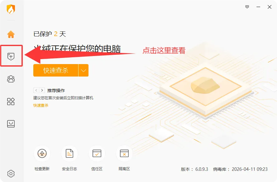 学习版游戏：杀毒误报原因与关闭防护说明