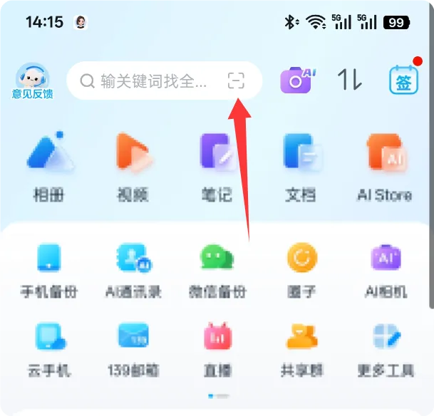 不限速下载教程