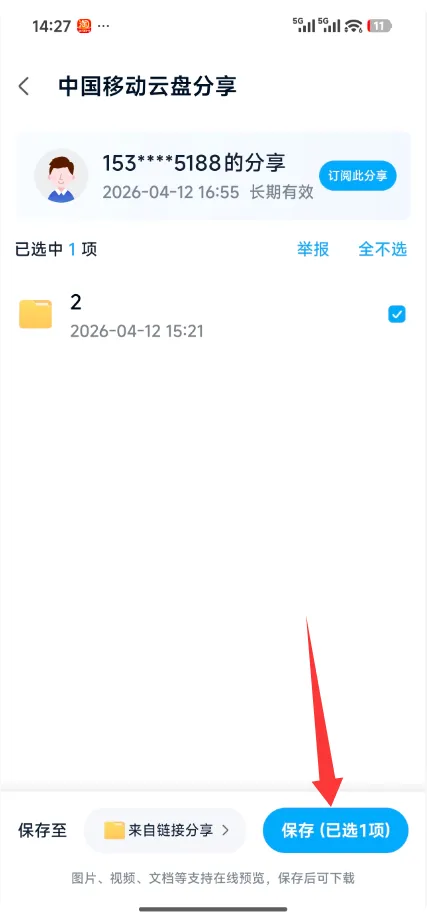不限速下载教程