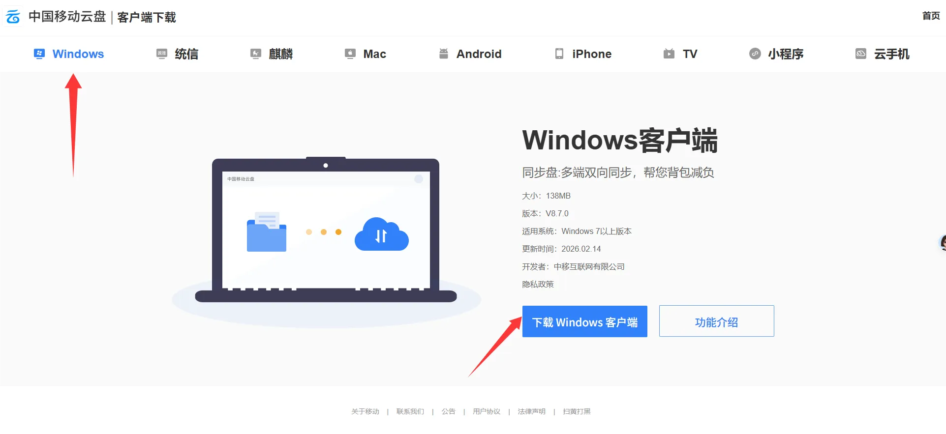 不限速下载教程