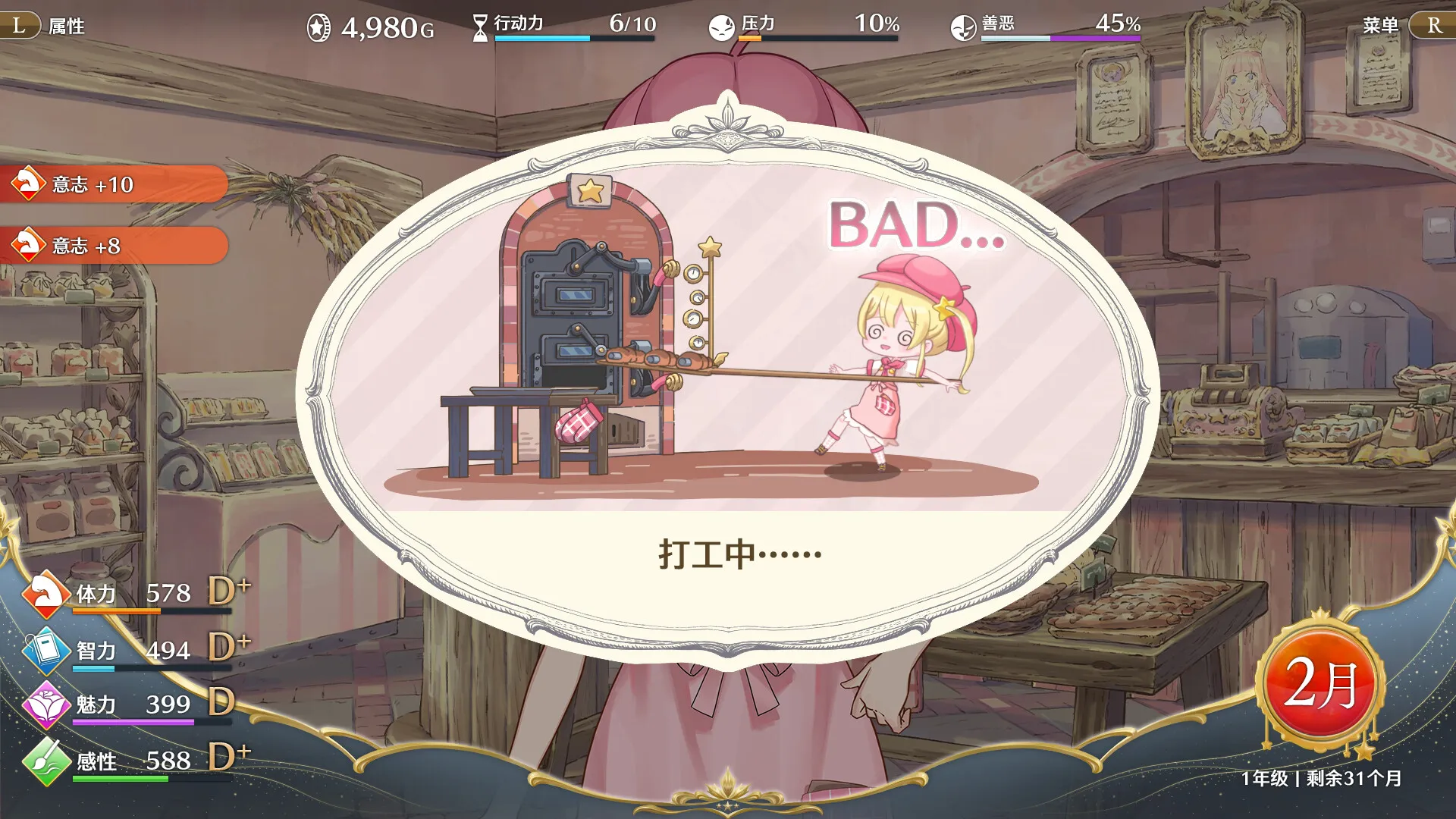 梦幻魔法公主 免Steam单机 一键安装版 不限速下载
