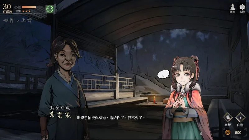 活侠传 / Legend of Mortal 免Steam单机 一键安装版