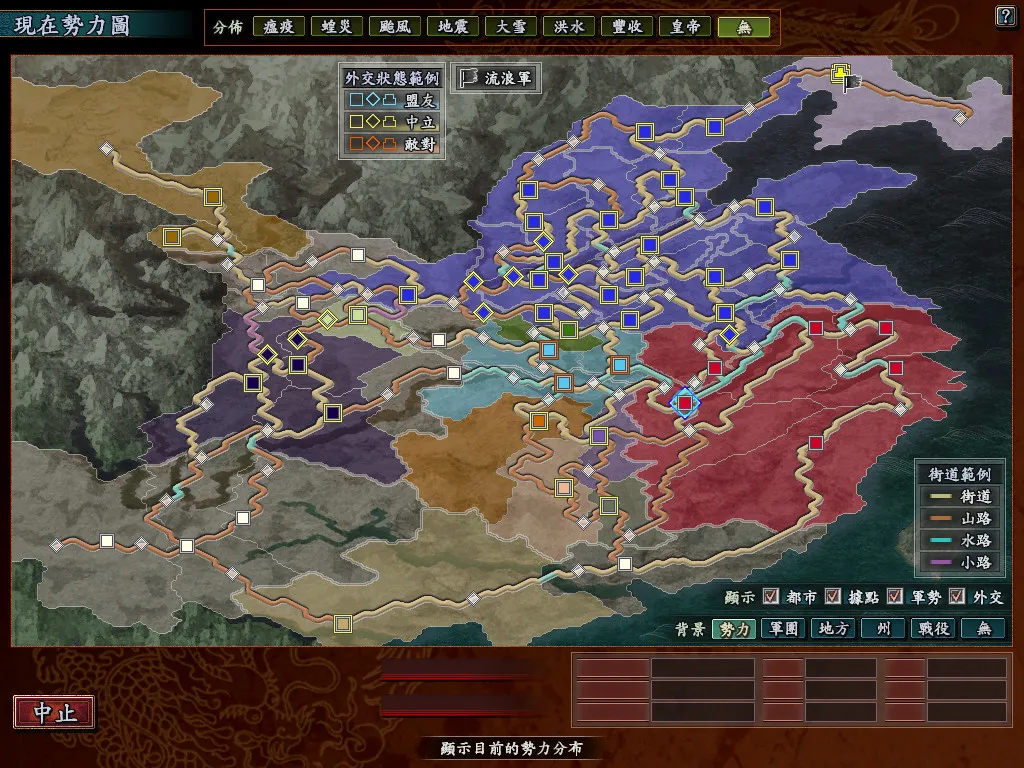 三国志10威力加强版 免Steam单机 一键安装版