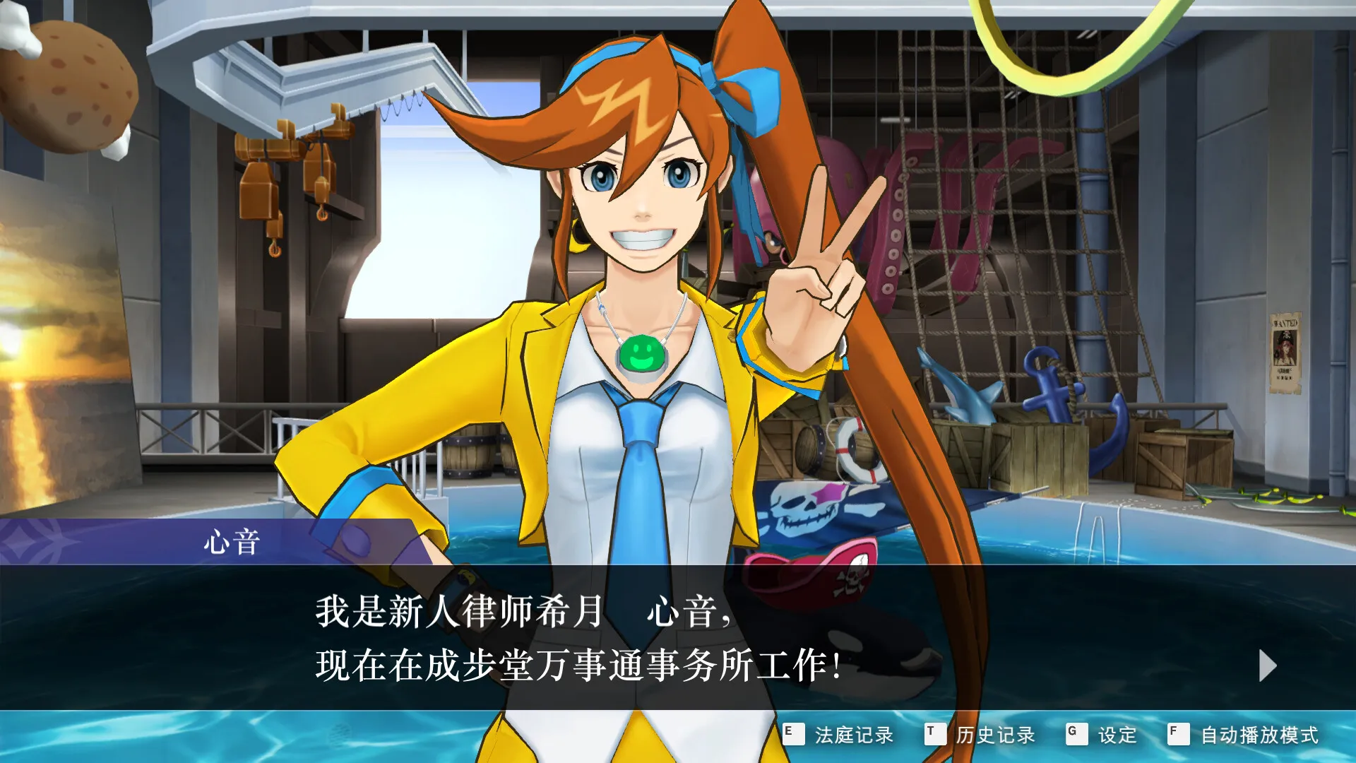 逆转裁判456 王泥喜精选集 / Apollo Justice: Ace Attorney Trilogy 免Steam单机 一键安装版