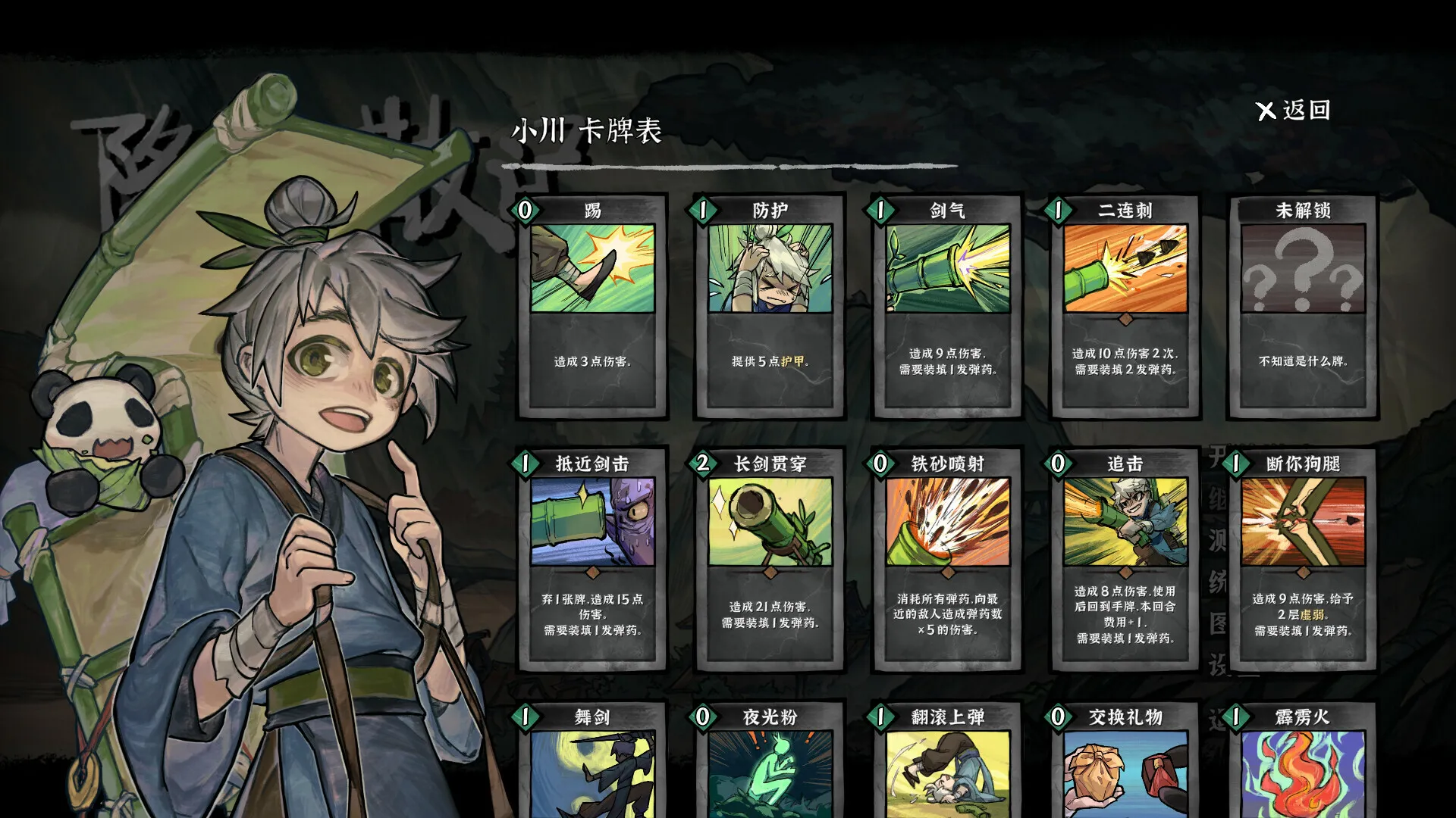 降妖散记 单机游戏 一键安装版 全DLC中文绿色版 百度/夸克/迅雷 网盘下载