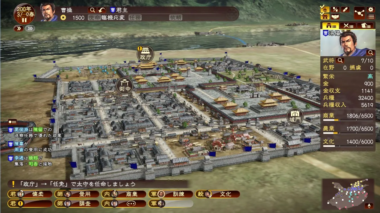 三国志13 威力加强版 / Romance of the Three Kingdoms XIII 免Steam单机 一键安装版