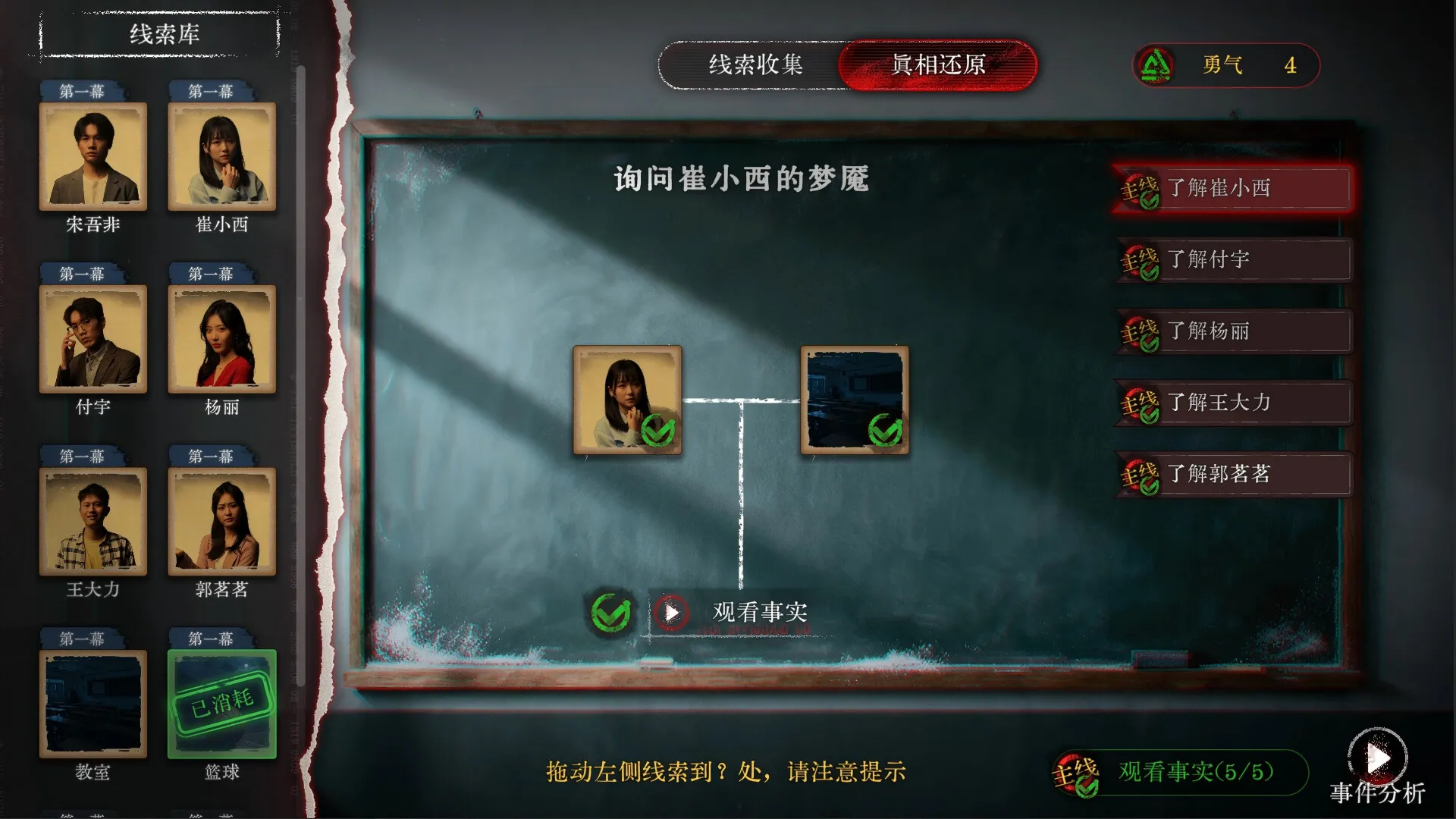 看不见的我们 免Steam单机 一键安装版