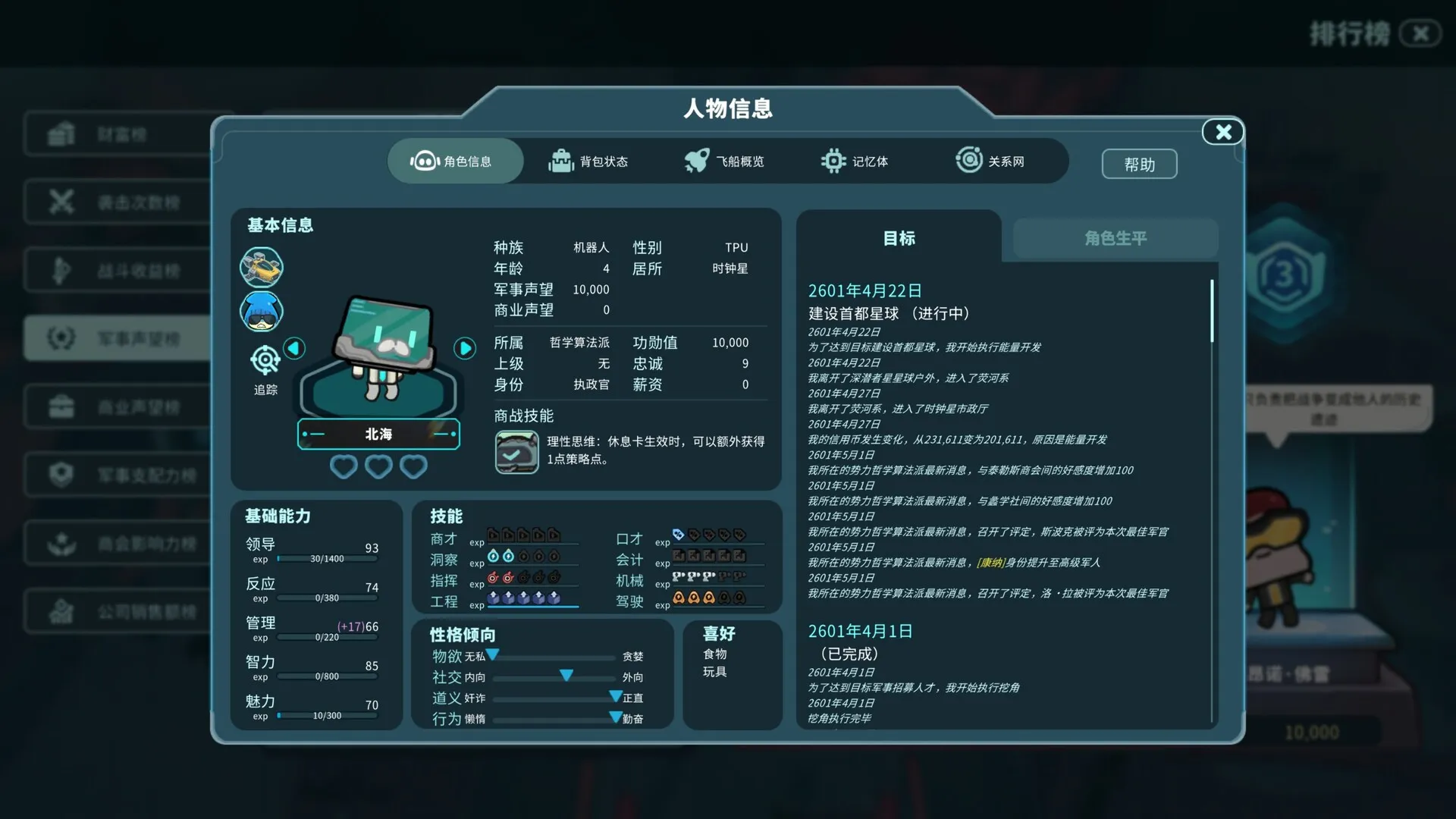 遥远行星:建造师 / Astrobuilder 免Steam单机游戏 一键安装版 全DLC中文绿色版 百度/夸克/迅雷 网盘下载