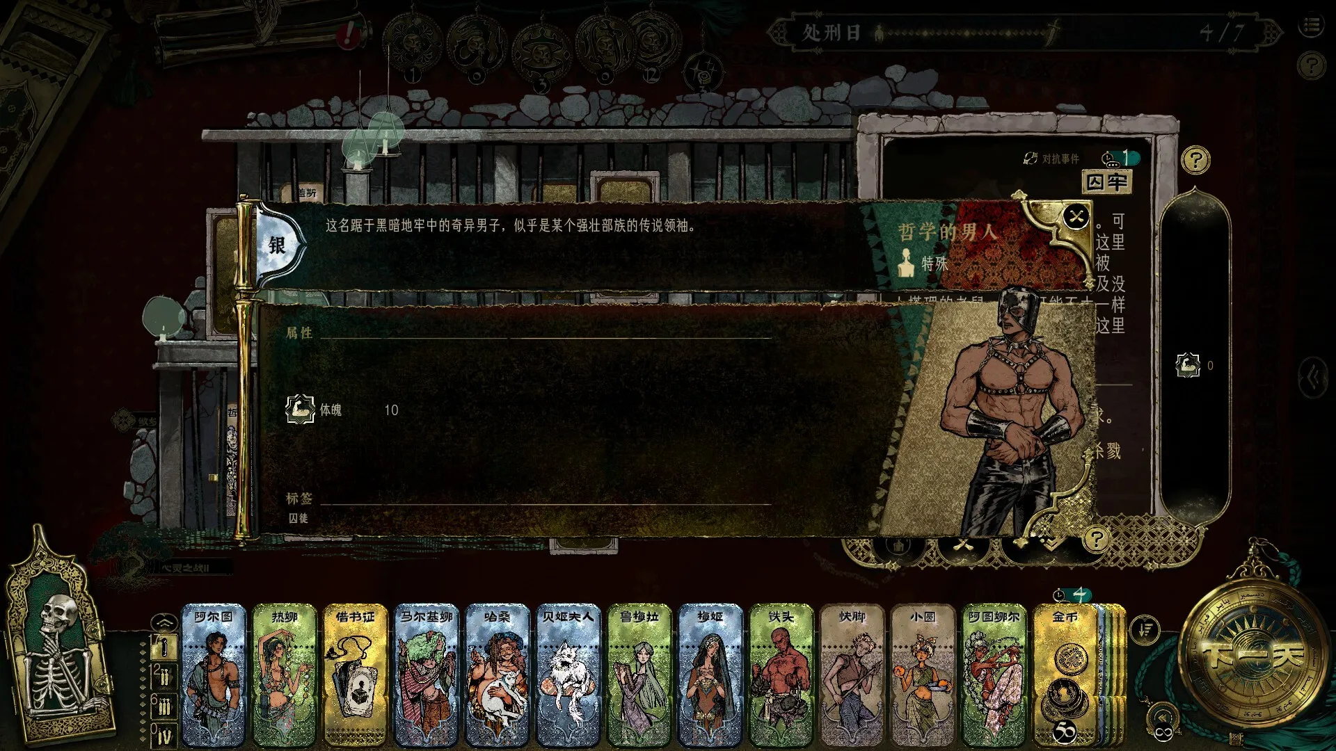 苏丹的游戏 / Sultan's Game 免Steam单机游戏 全DLC中文绿色版 百度/夸克/迅雷 网盘下载