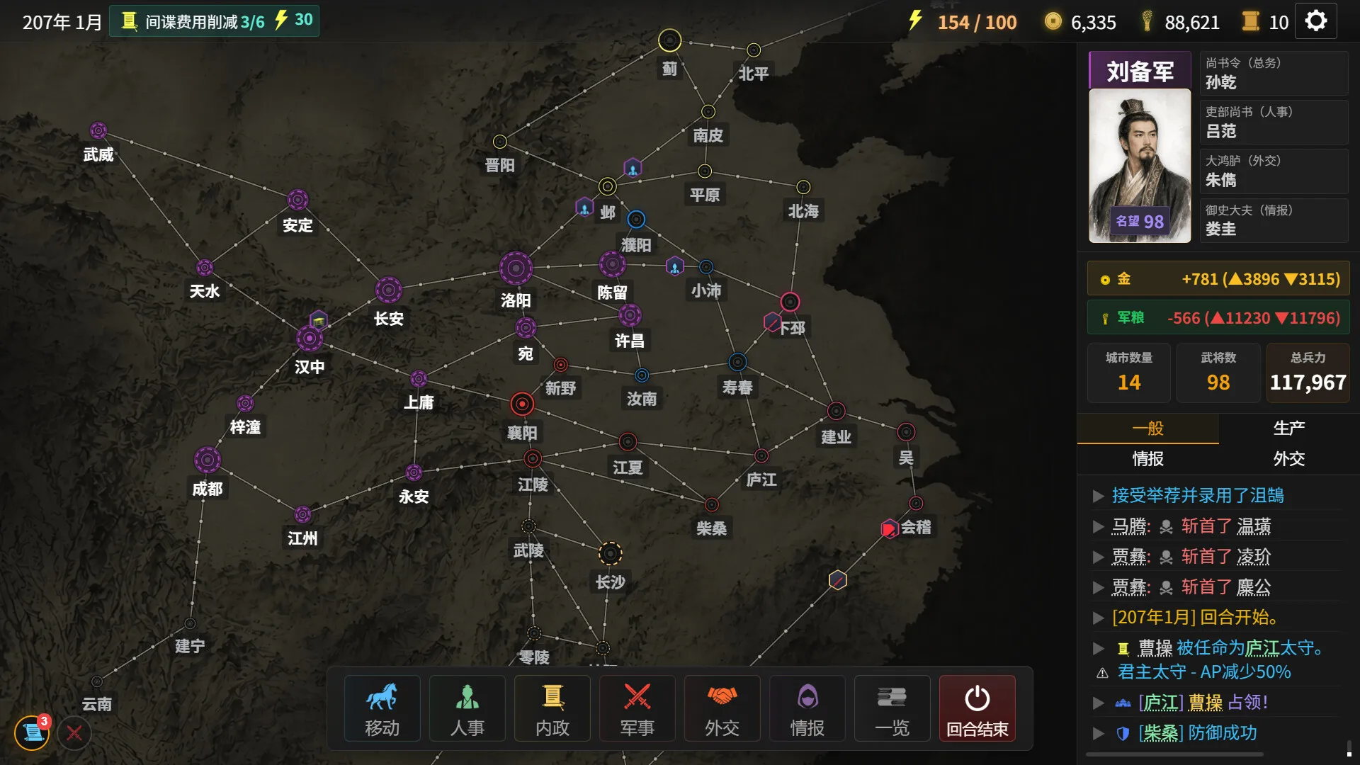 隐名三国 / Three Kingdoms : Alias 免Steam单机 一键安装版