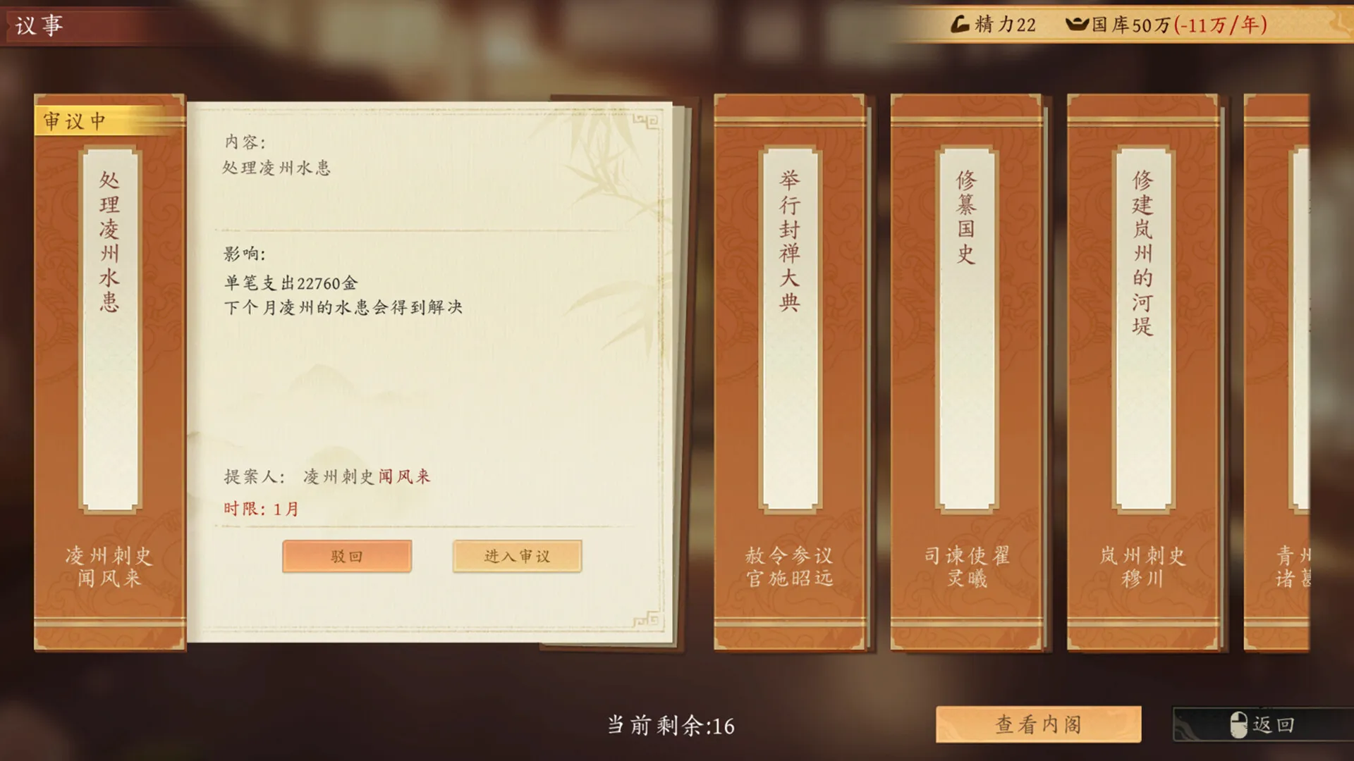 吾皇万岁 / Long Live The Emperor 免Steam单机 一键安装版