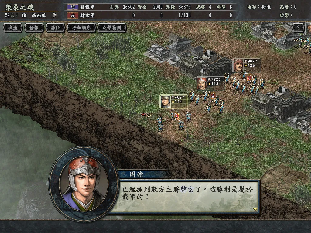 三国志10威力加强版 免Steam单机 一键安装版