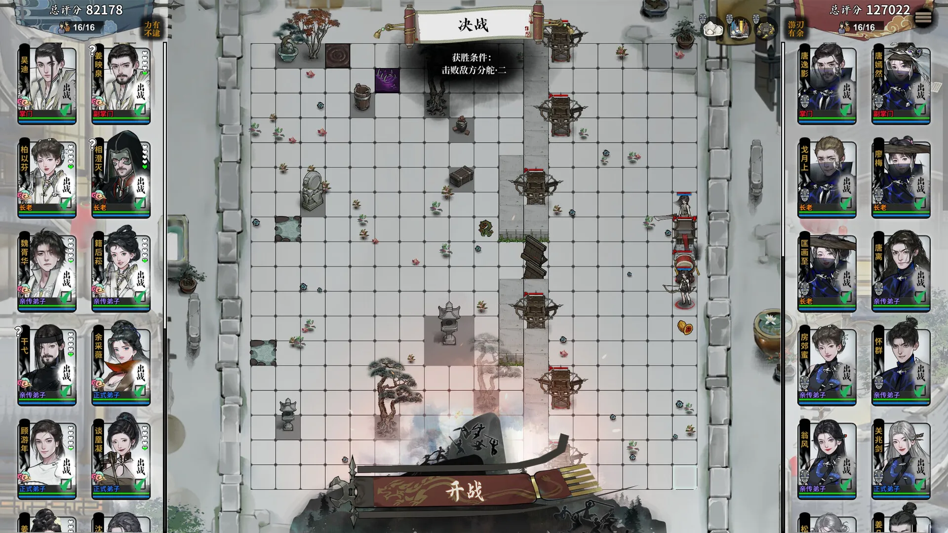 龙胤立志传 免Steam单机 一键安装版
