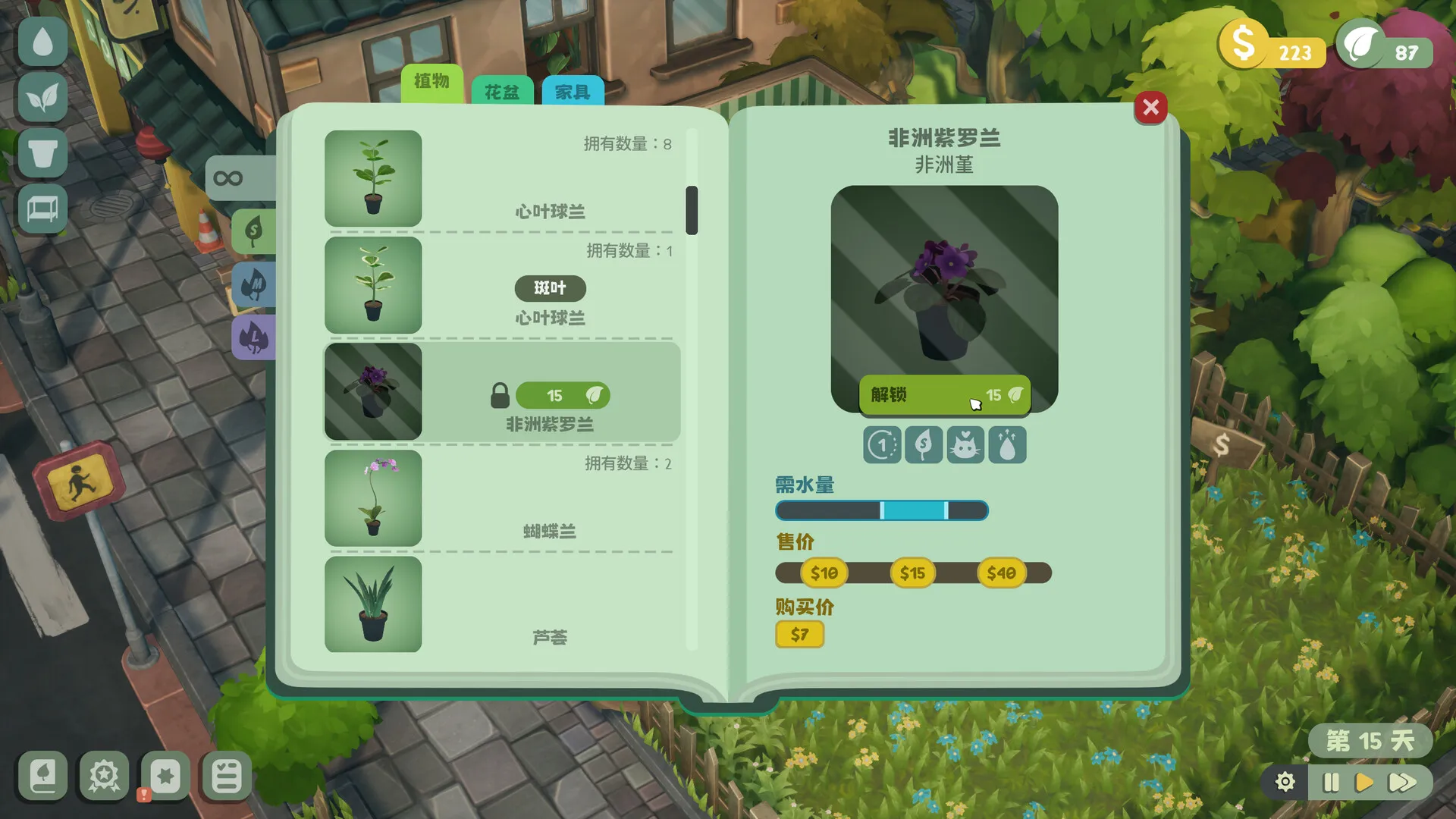 绿植小筑 / Leafy Corner 免Steam单机 一键安装版