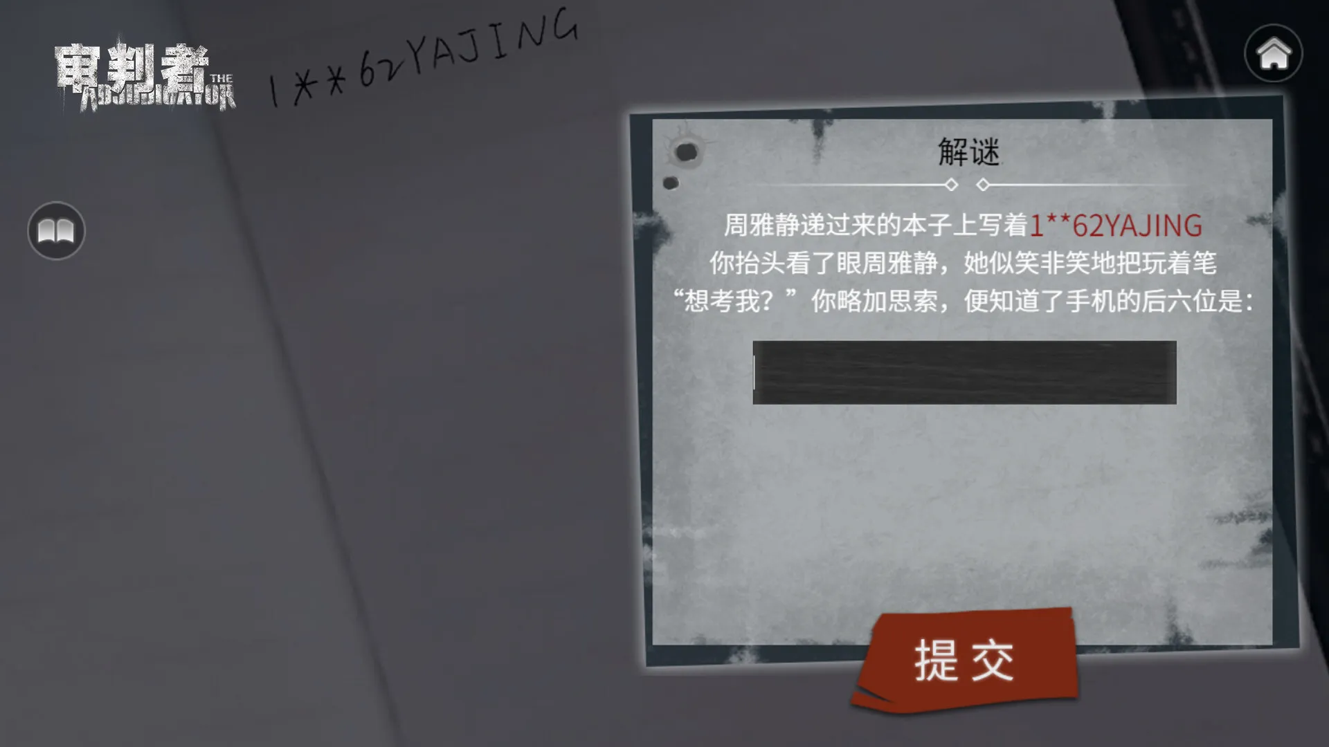 审判者 免Steam单机游戏 一键安装版 全DLC中文绿色版 百度/夸克/迅雷 网盘下载