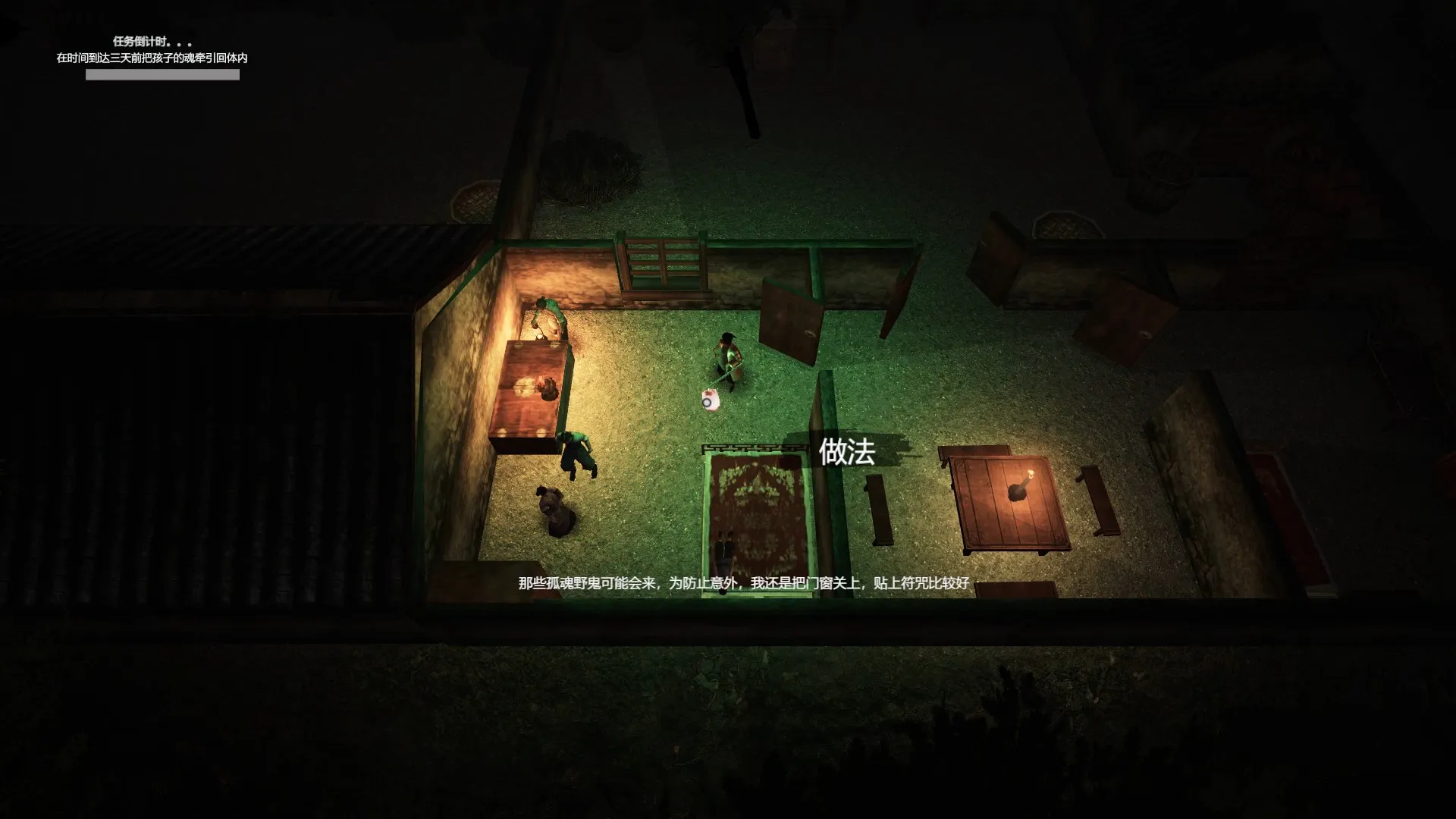 镇邪 / Zhenxie 免Steam单机游戏 一键安装版