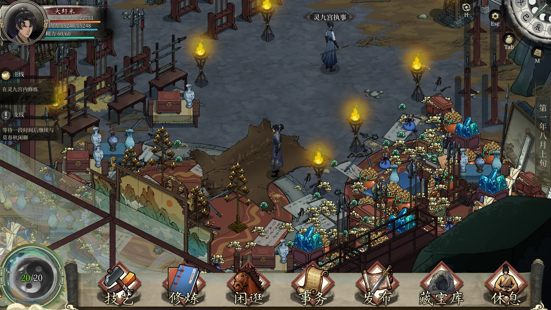 今古群侠传 免Steam单机 一键安装版 网盘不限速下载