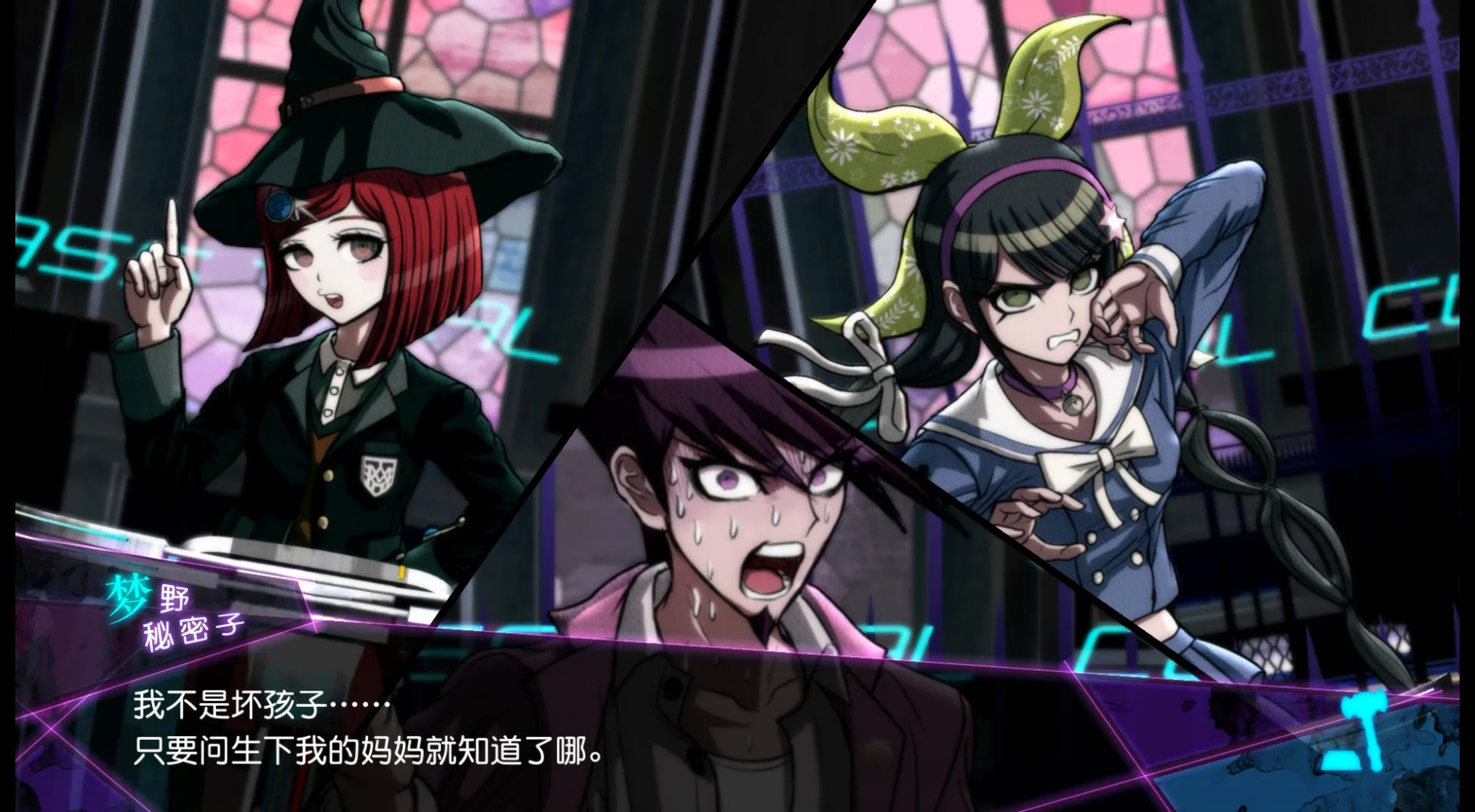 新枪弹辩驳V3 大家自相残杀的新学期 / Danganronpa V3: Killing Harmony 免Steam单机 一键安装版