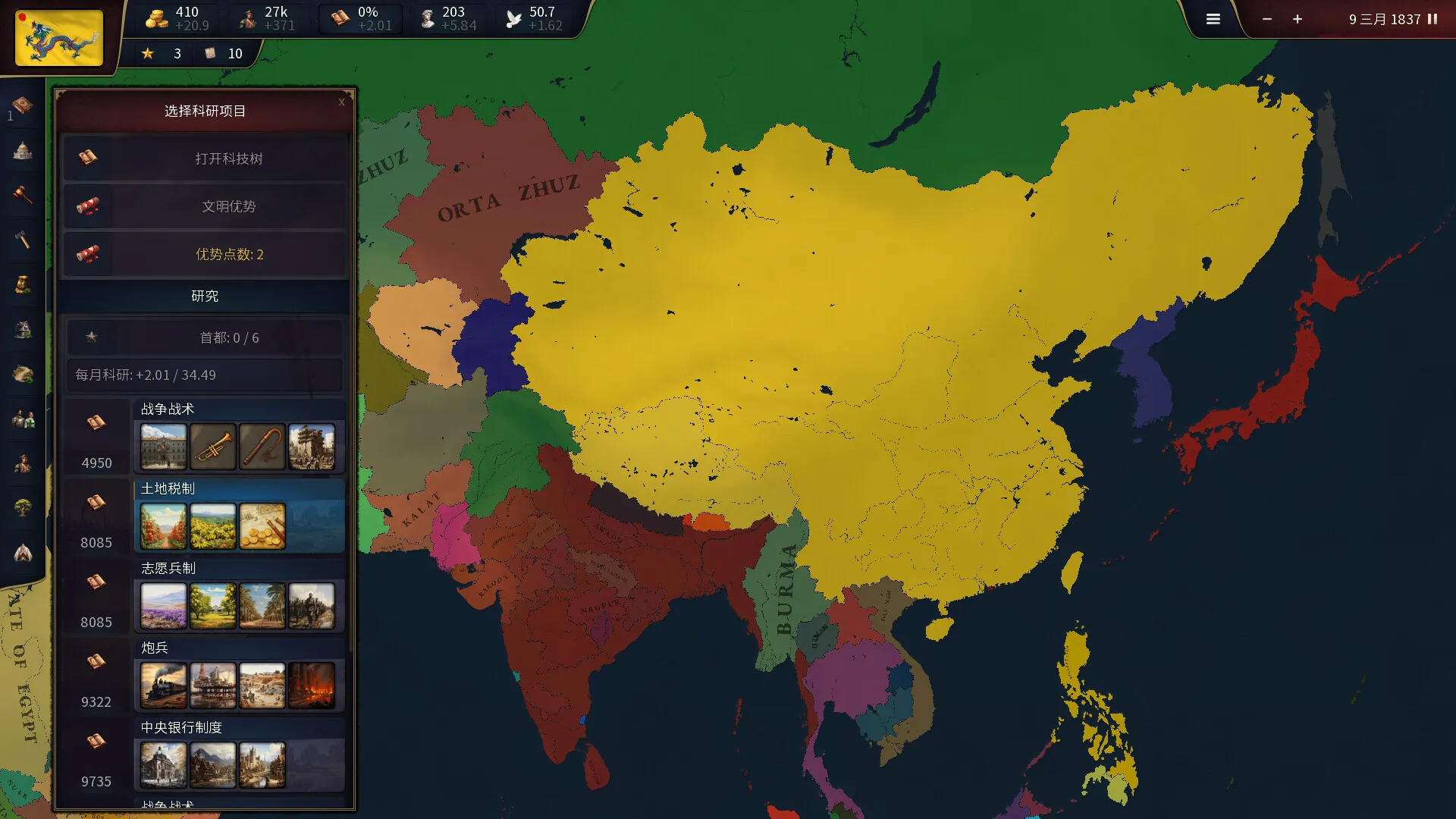 历史时代3 / Age of History 3 免Steam单机游戏 一键安装版