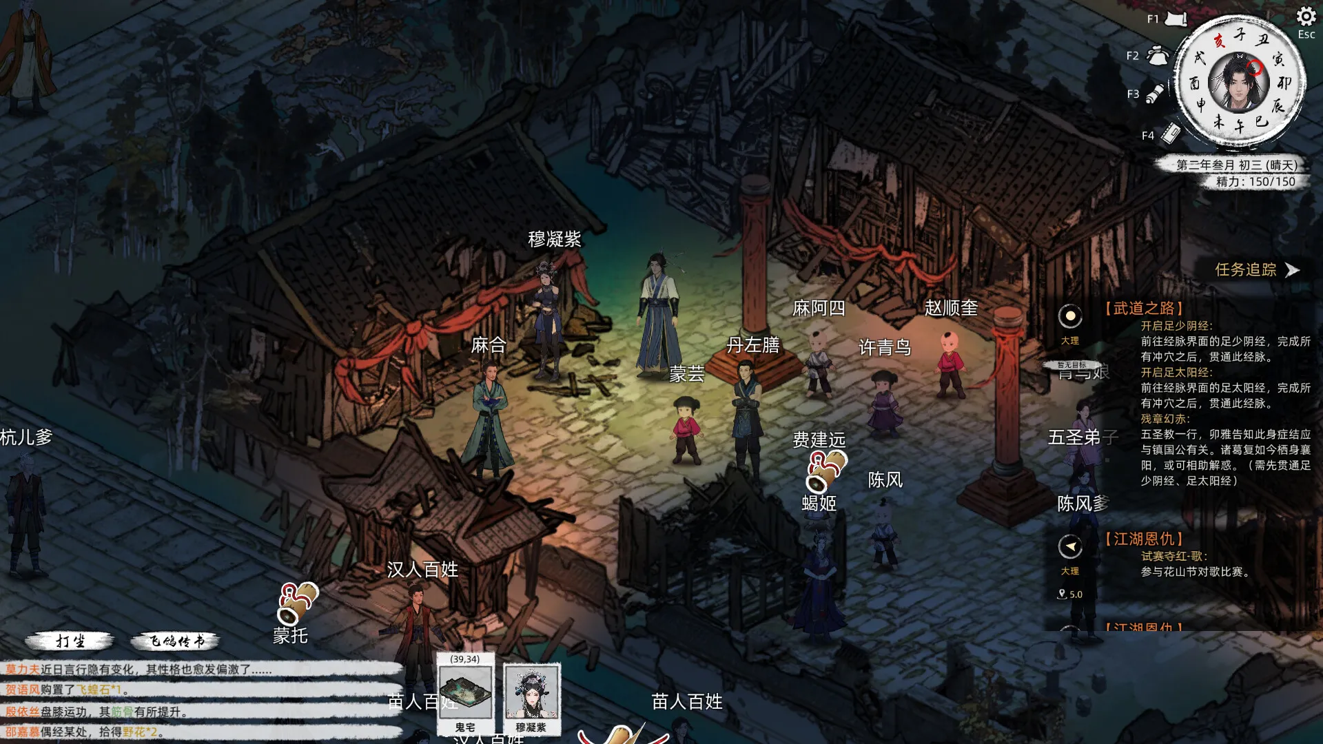 刀剑江湖路 / Path of Kung Fu 免Steam单机游戏 一键安装版