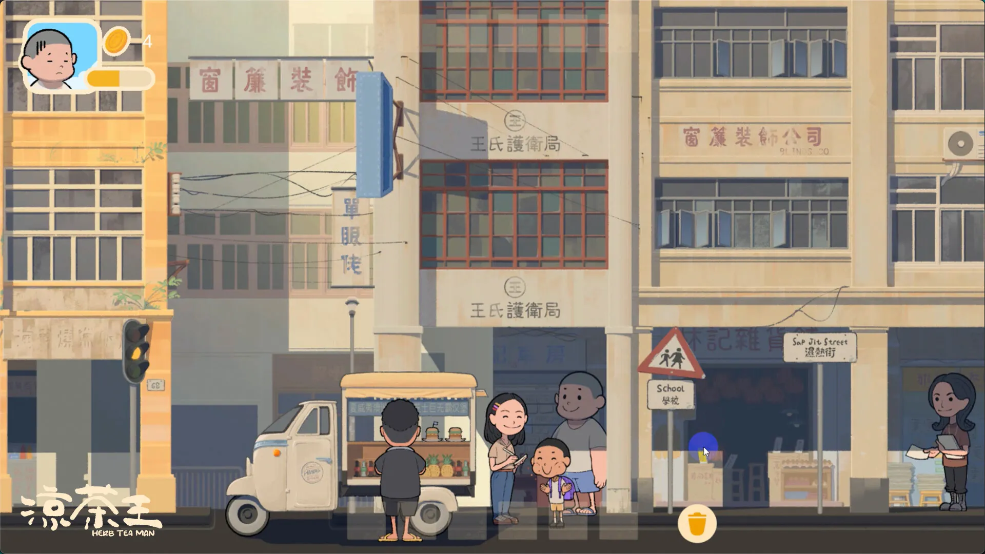 涼茶王 / Herb Tea Man 免Steam单机 一键安装版