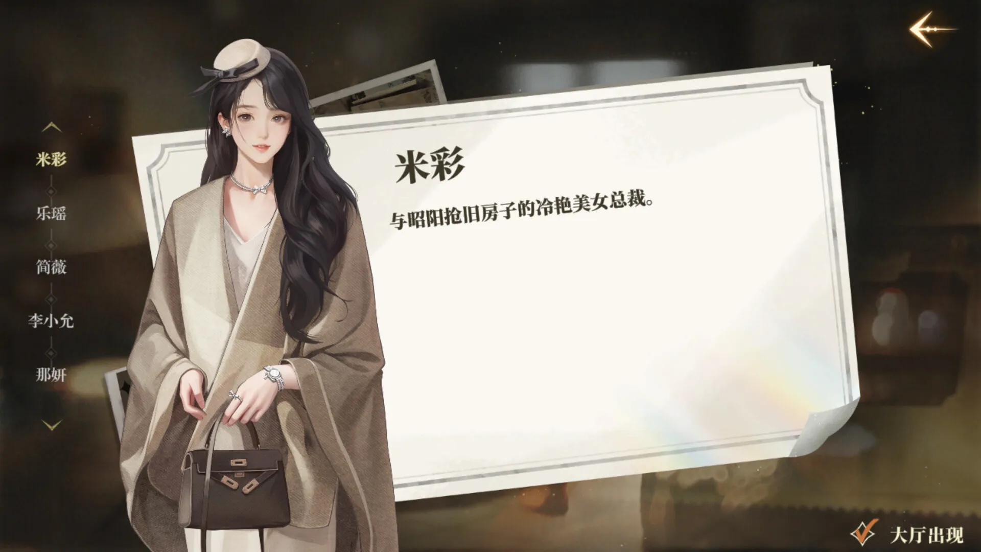 我的26岁女房客：在云端 免Steam单机游戏 一键安装版