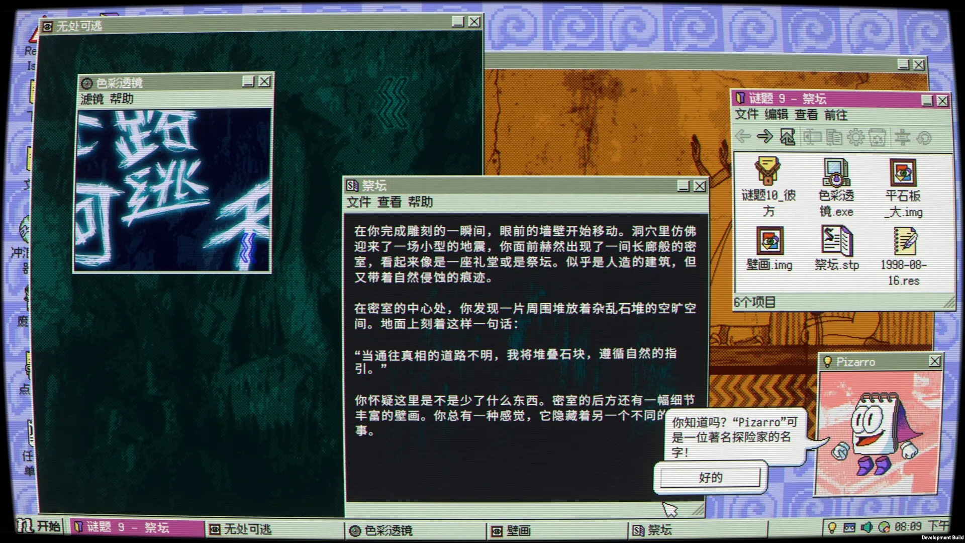 桌面探索者 / Desktop Explorer 免Steam单机 一键安装版