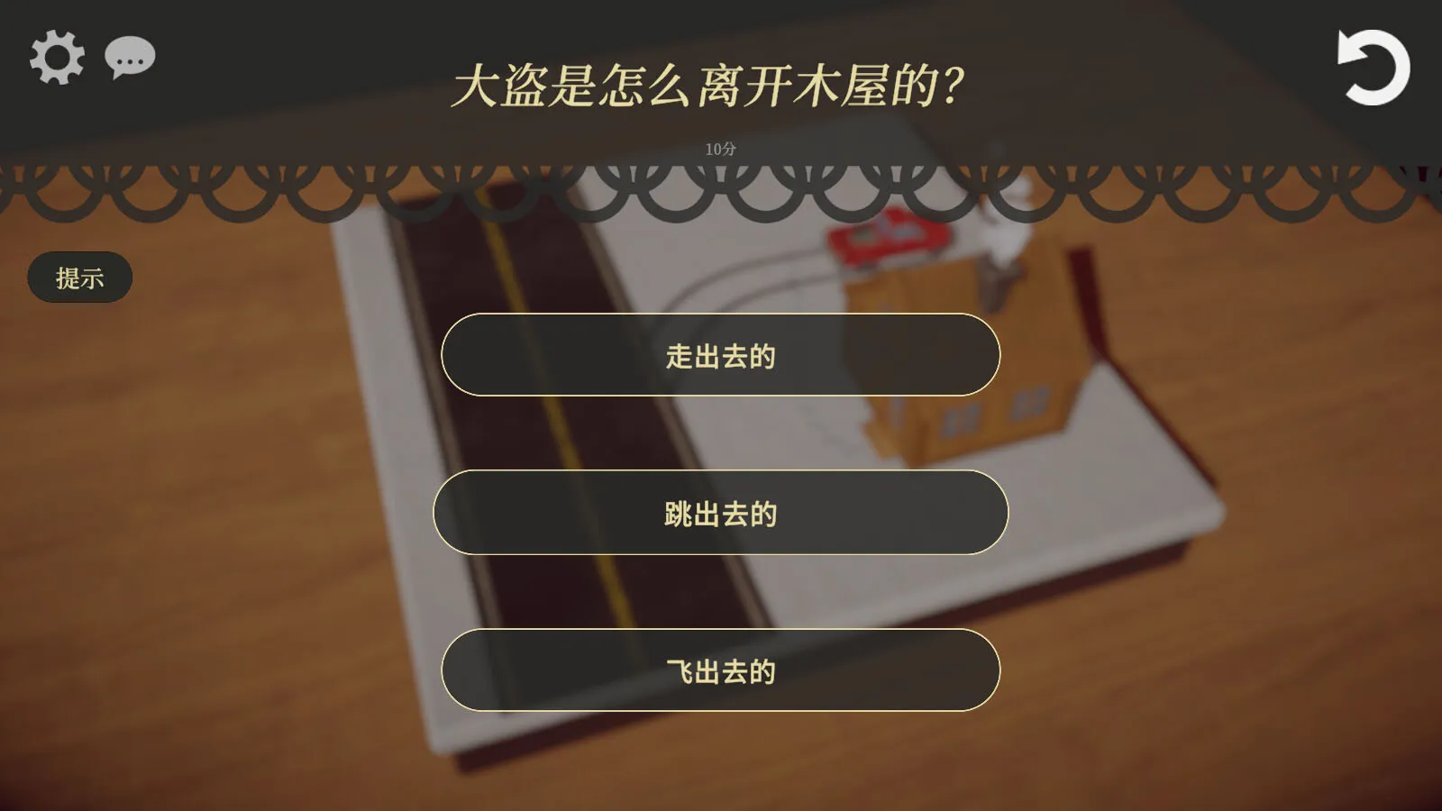 模型侦探 / Little Locked Rooms 免Steam单机游戏 一键安装版