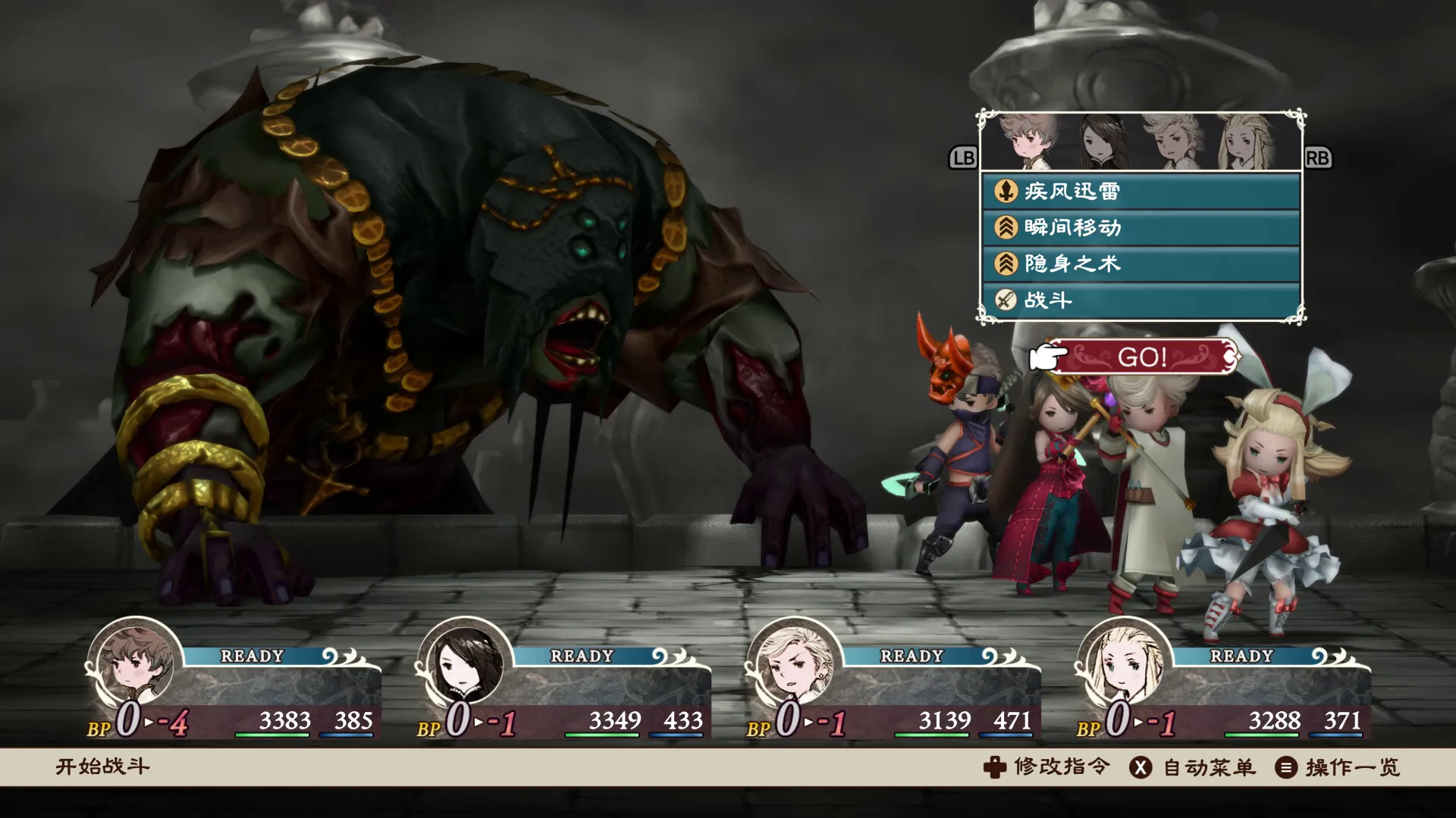 勇气默示录 飞舞妖精 高清复刻版 / BRAVELY DEFAULT FLYING FAIRY HD Remaster 免Steam单机游戏 一键安装版 全DLC中文绿色版 百度/夸克/迅雷 网盘下载