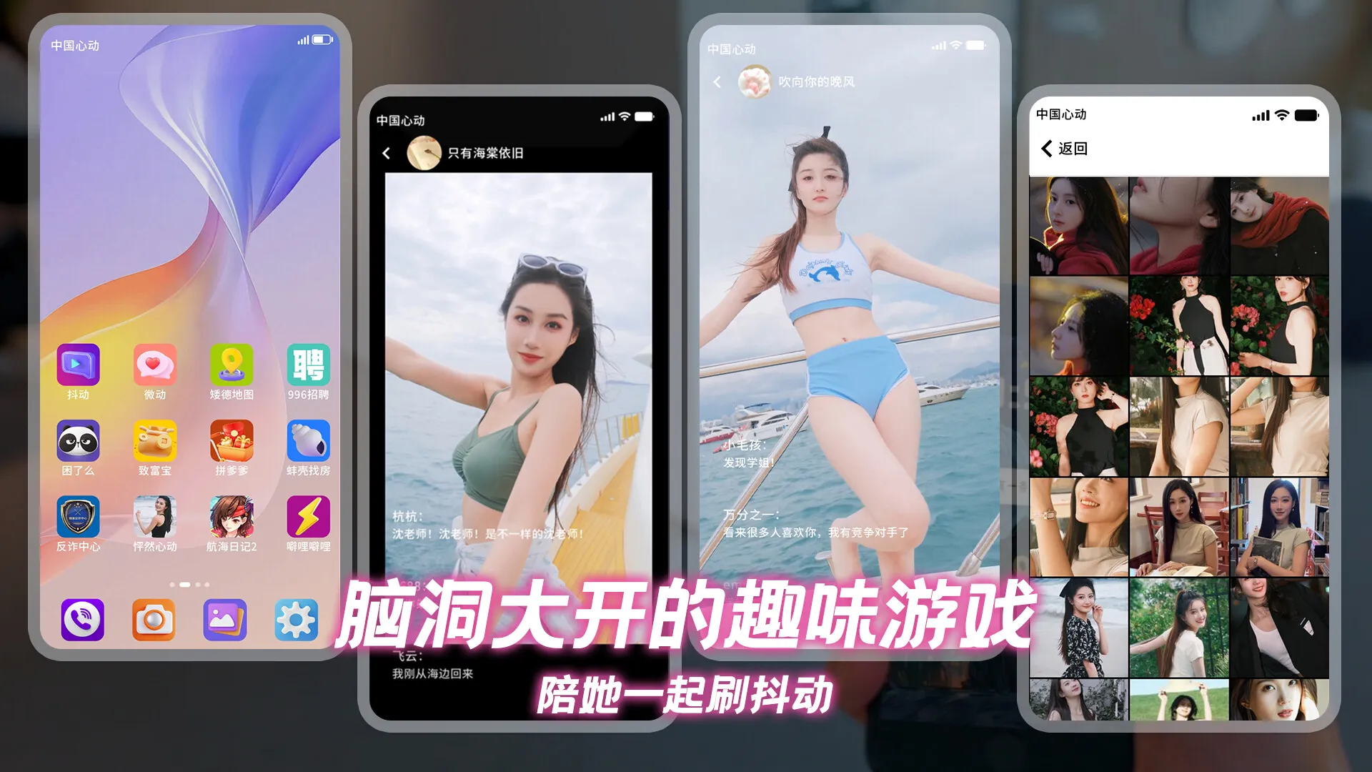 怦然心动的她们 免Steam单机游戏 一键安装版