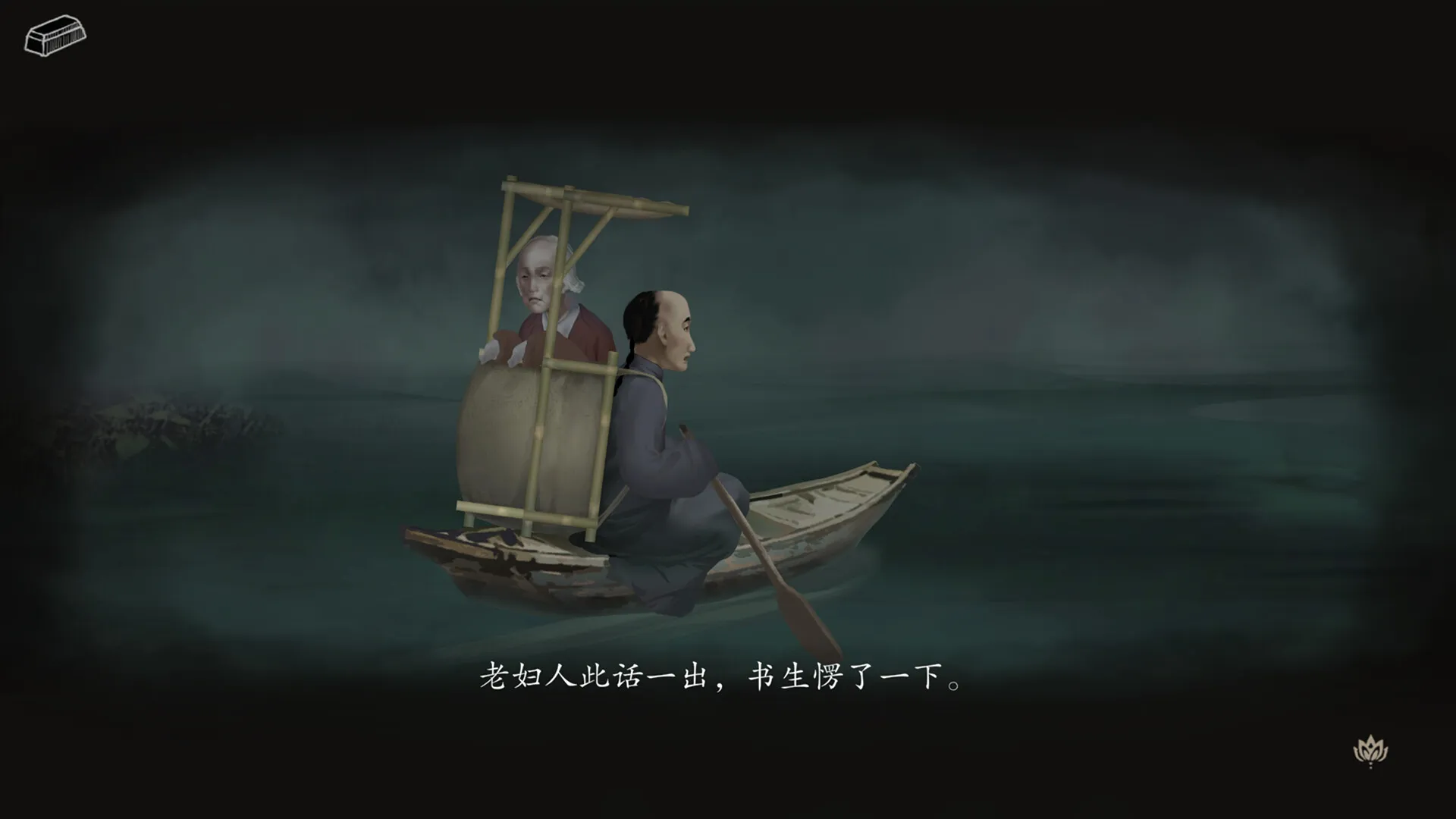 妄生 / Wandering Souls 免Steam单机 一键安装版