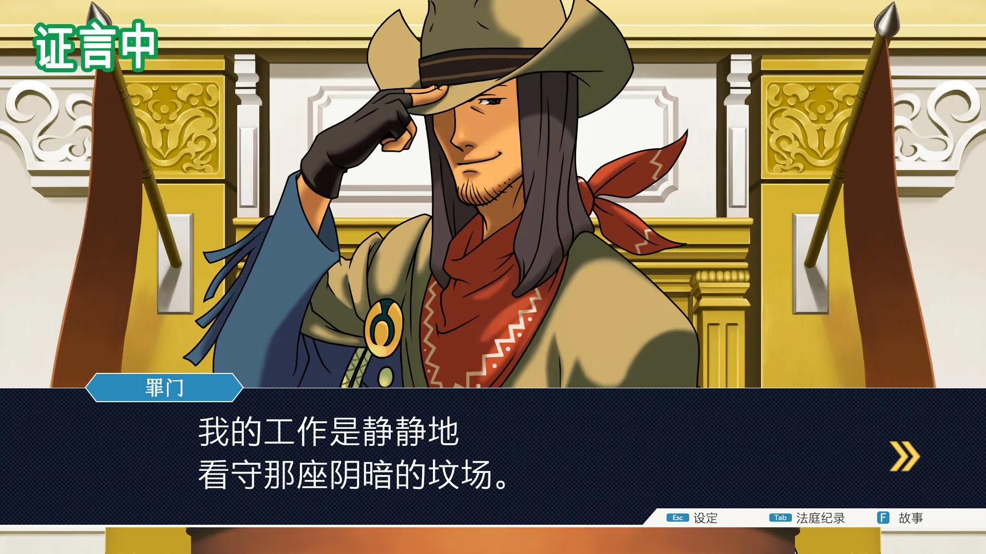逆转裁判123 / Phoenix Wright: Ace Attorney Trilogy 免Steam单机 一键安装版