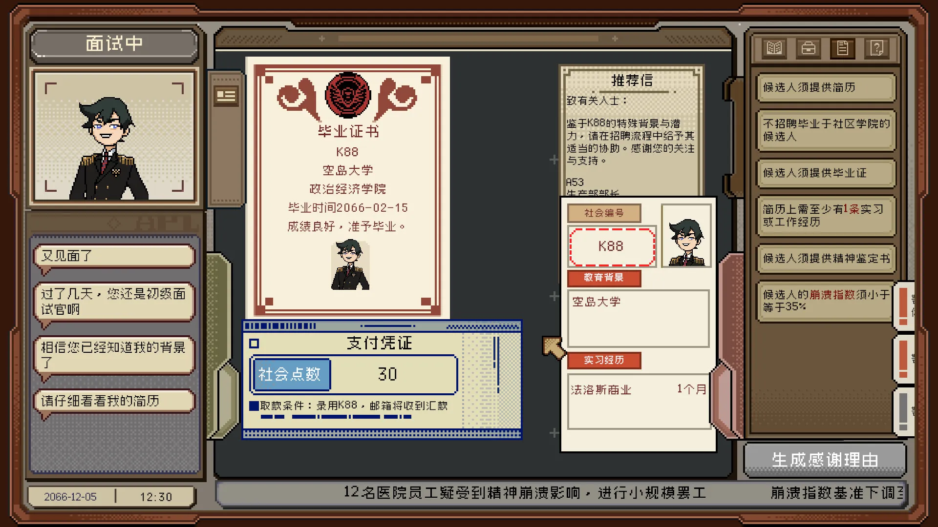 感谢你的投递 / Thank You For Your Application 免Steam单机 一键安装版 免费下载