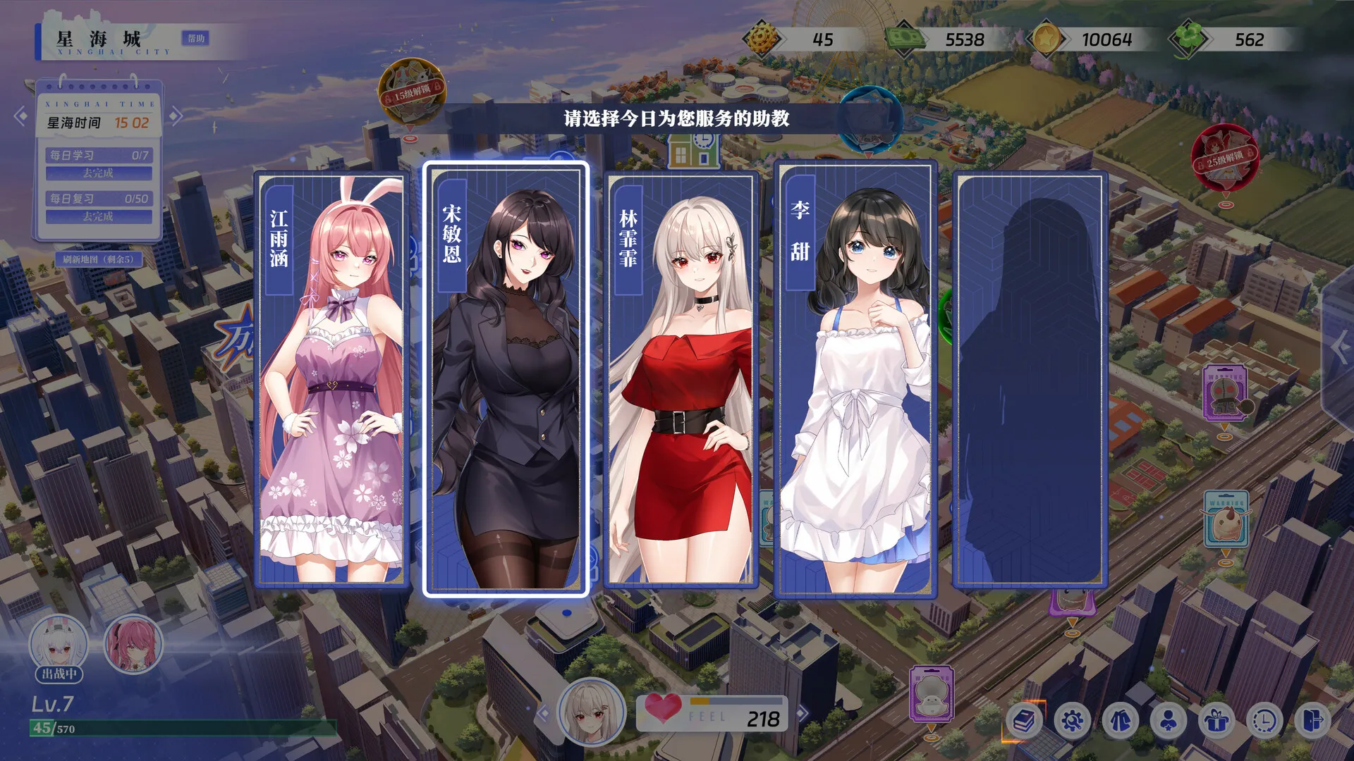 万词破 - 单词女友 免Steam单机 一键安装版