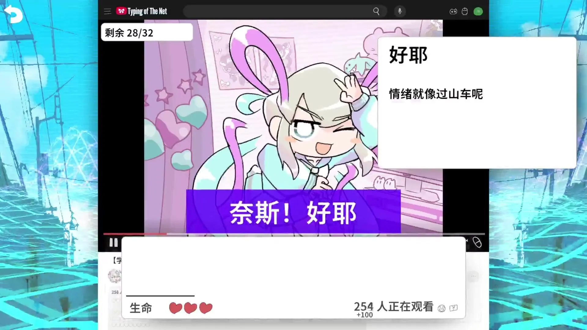 主播女孩重度依赖 网络梗打字通 / NEEDY STREAMER OVERLOAD: Typing of The Net 免Steam单机 一键安装版