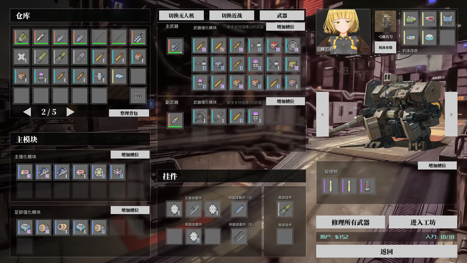 铁骑少女 / Cavalry Girls 免Steam单机游戏 全DLC中文绿色版 百度/夸克/迅雷 网盘下载