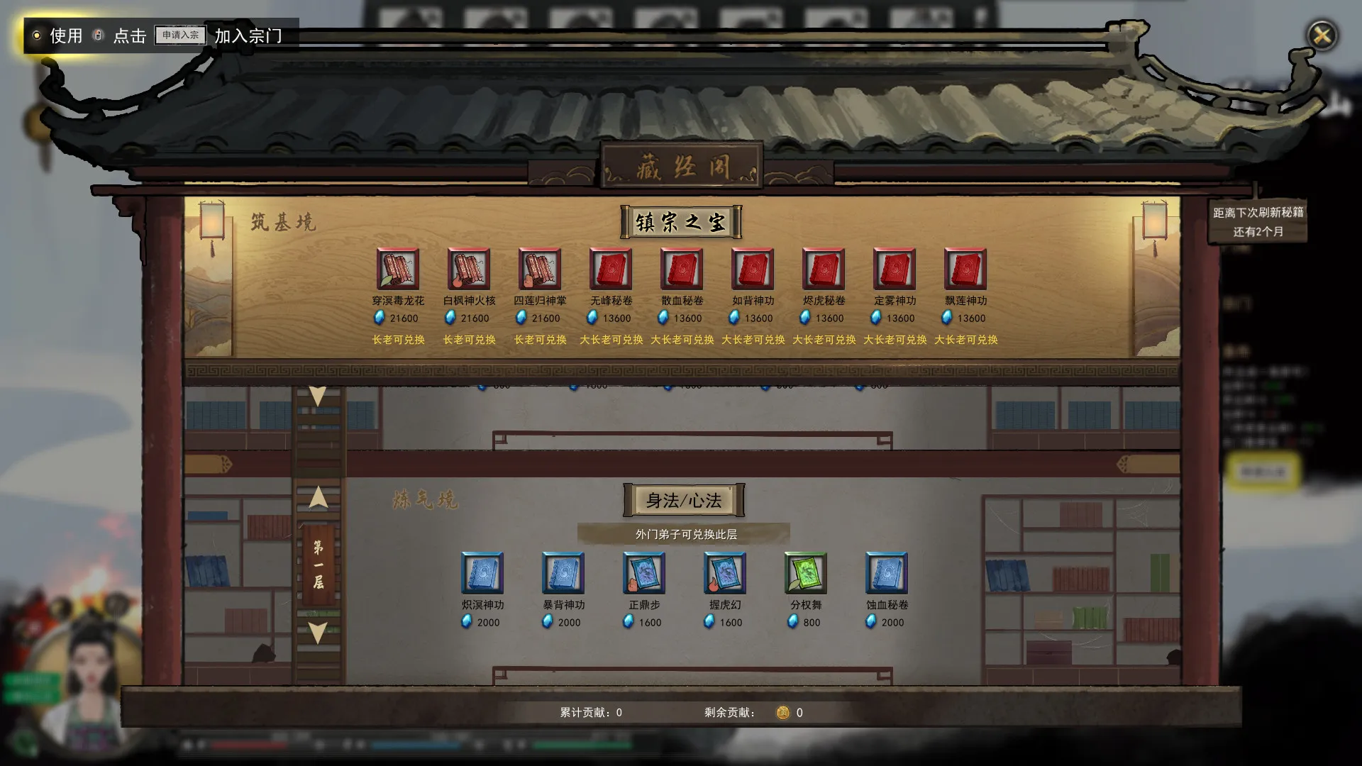 鬼谷八荒 / Tale of Immortal 免Steam单机 一键安装版