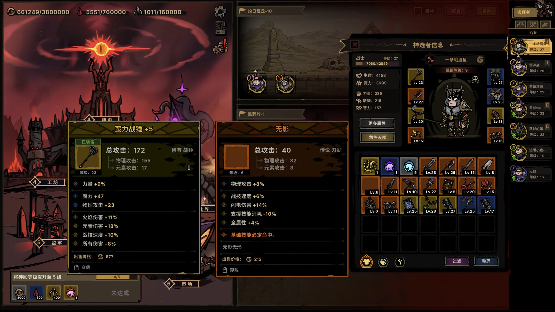 放置之路：古神复苏 / Path of Idle: Old Gods Rising 免Steam单机游戏 一键安装版