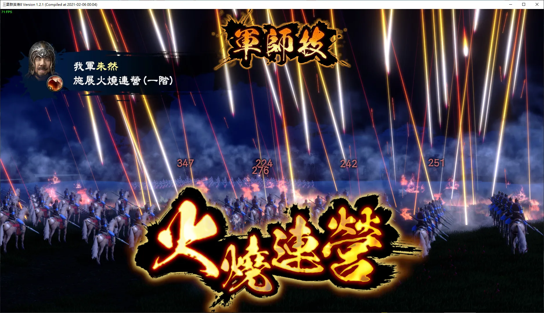 三国群英传8 / Kingdom Heroes 8 免Steam单机 一键安装版