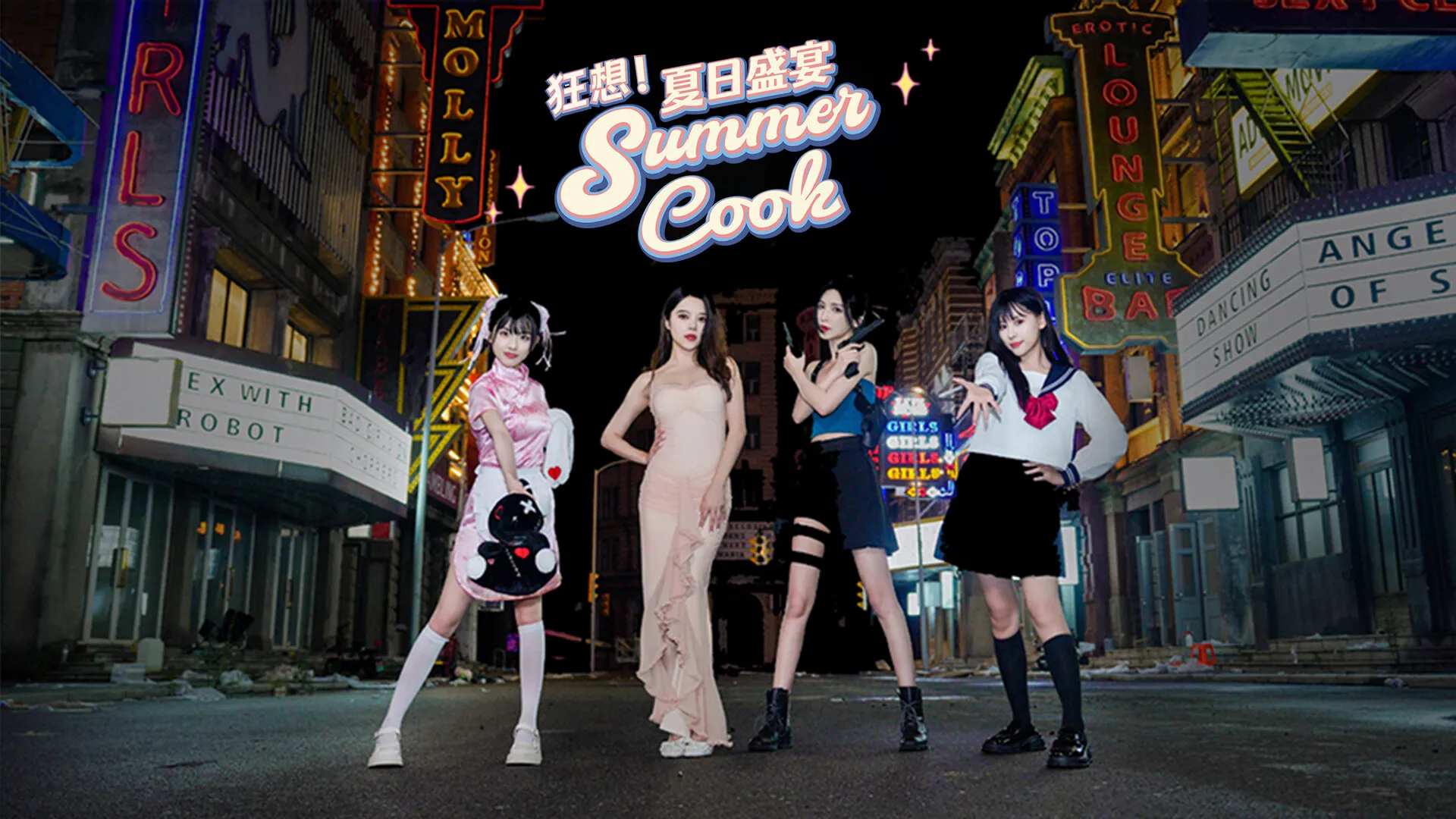狂想！夏日盛宴 免Steam单机游戏 一键安装版