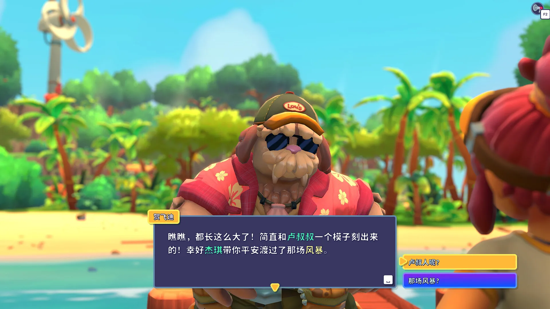 卢湖采风 / Lou's Lagoon 免Steam单机游戏 一键安装版 全DLC中文绿色版 百度/夸克/迅雷 网盘下载