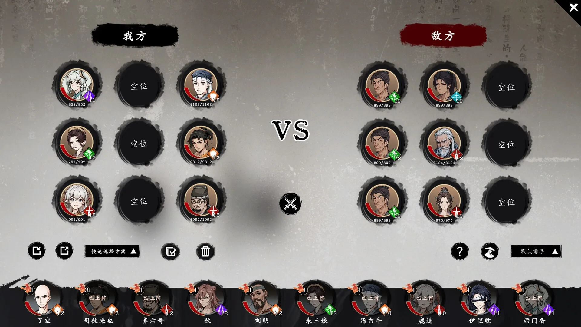 息风谷战略 / WindStop Strategy 免Steam单机 一键安装版