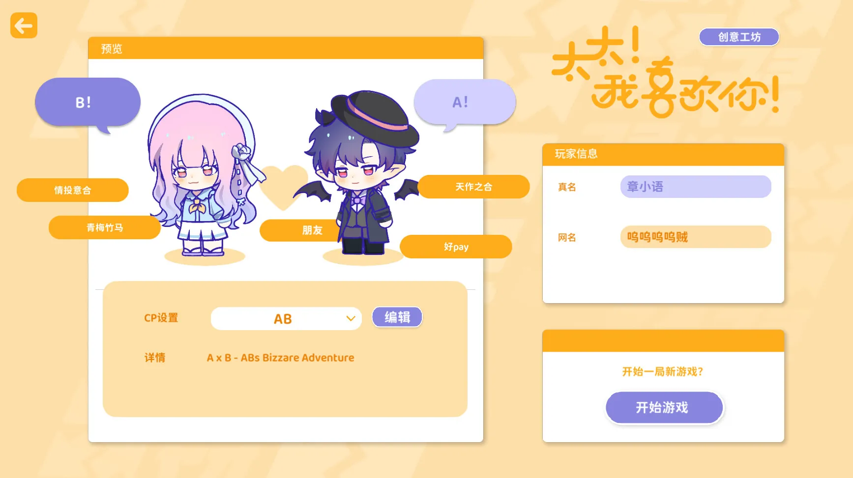 太太!我喜欢你 / Sensei! I Like You So Much! 免Steam单机游戏 一键安装版 全DLC中文绿色版 百度/夸克/迅雷 网盘下载