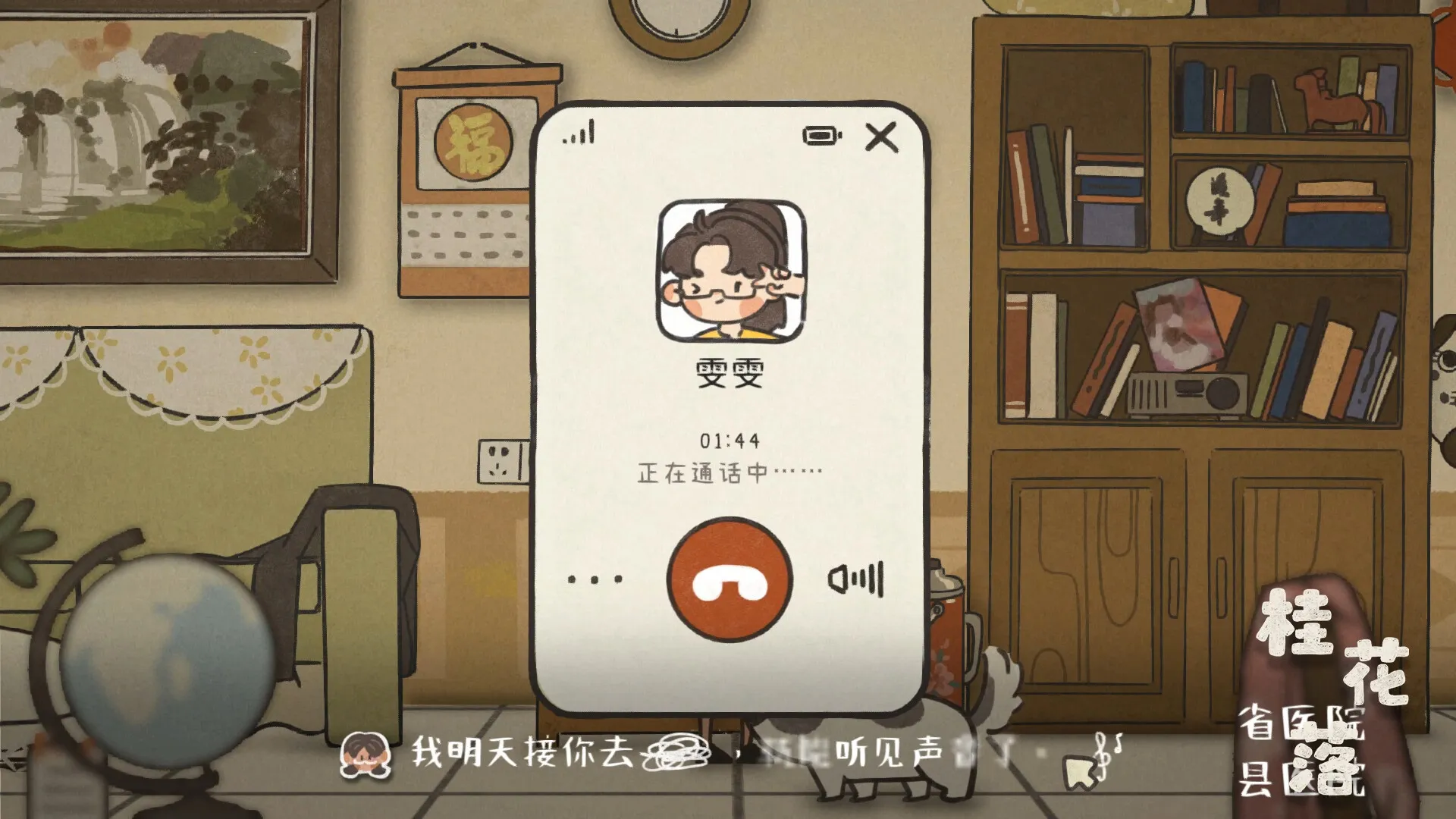 桂花落 免Steam单机游戏 一键安装版