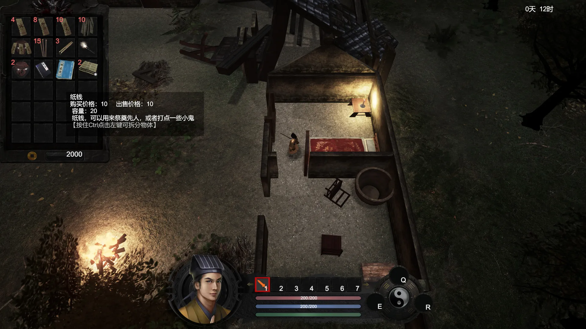 镇邪 / Zhenxie 免Steam单机游戏 一键安装版