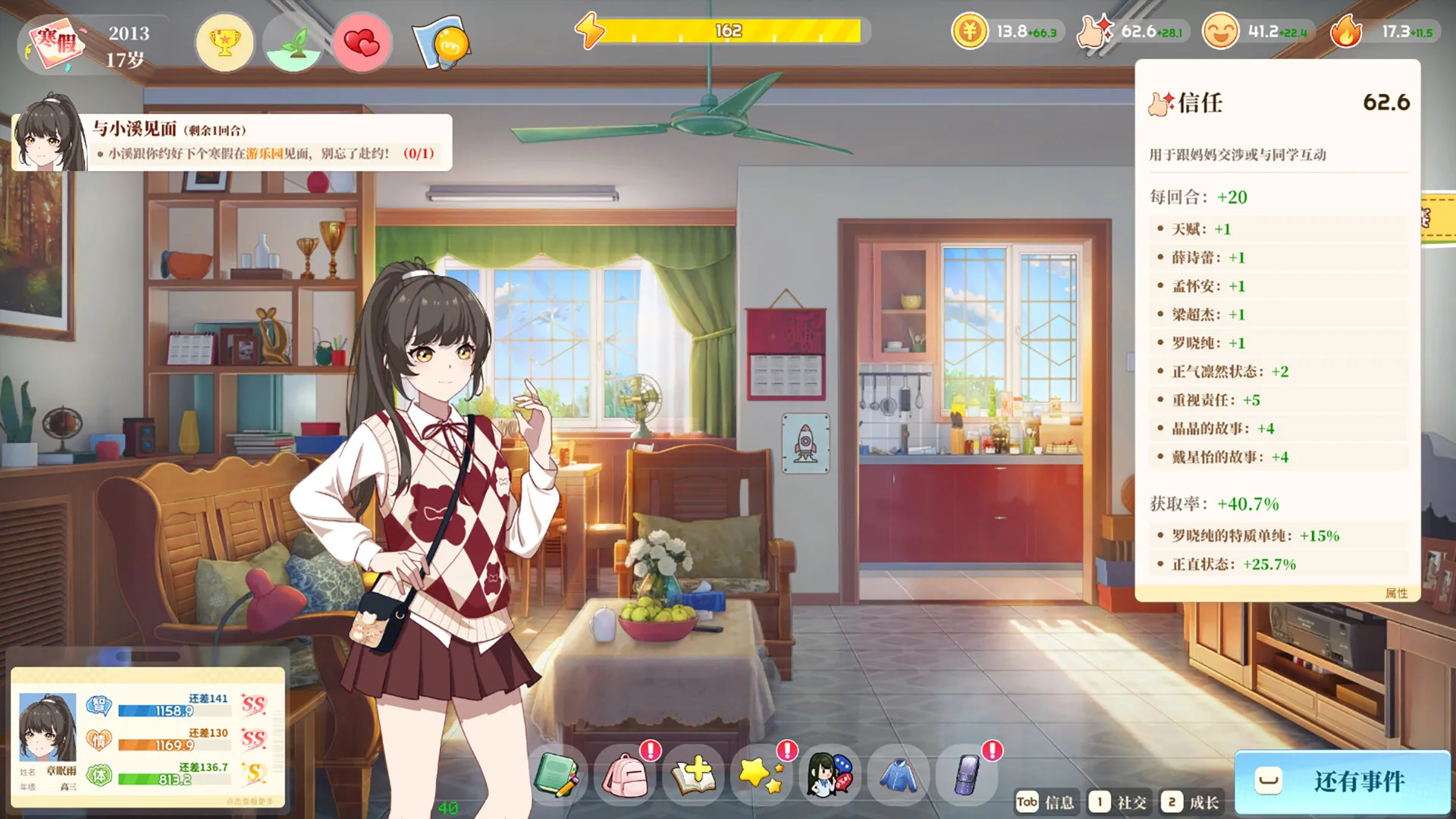 学生时代 / School Days 免Steam单机 一键安装版