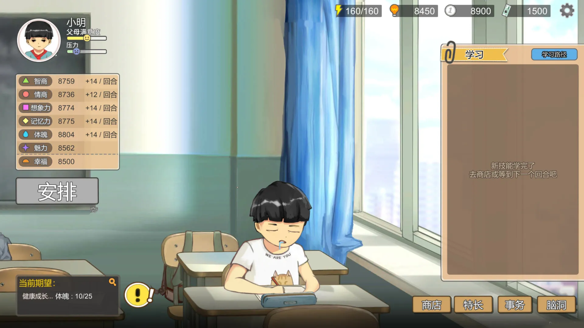 中国式家长 / Chinese Parents 免Steam单机 一键安装版