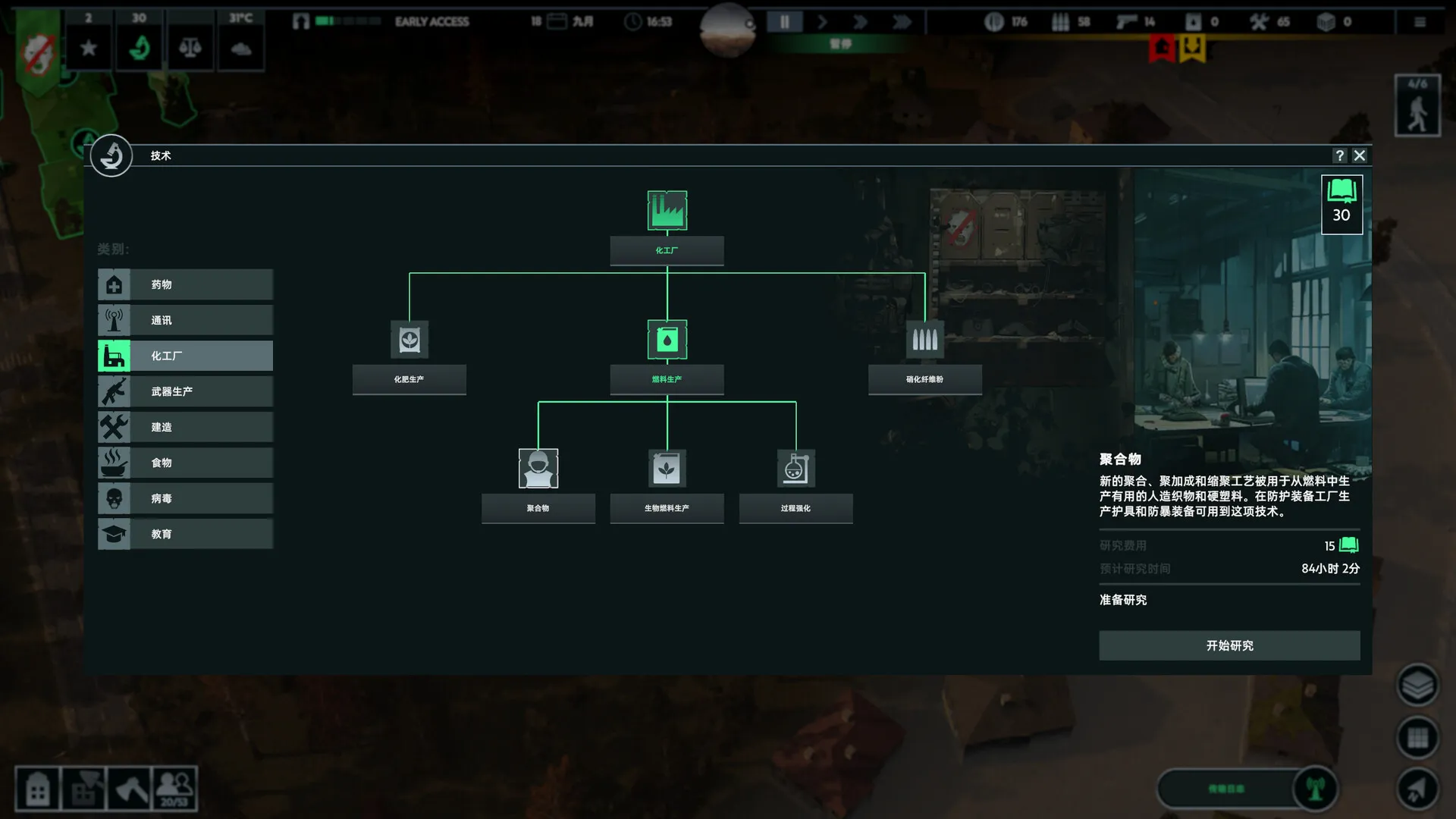 无感染区 / Infection Free Zone 免Steam单机 一键安装版