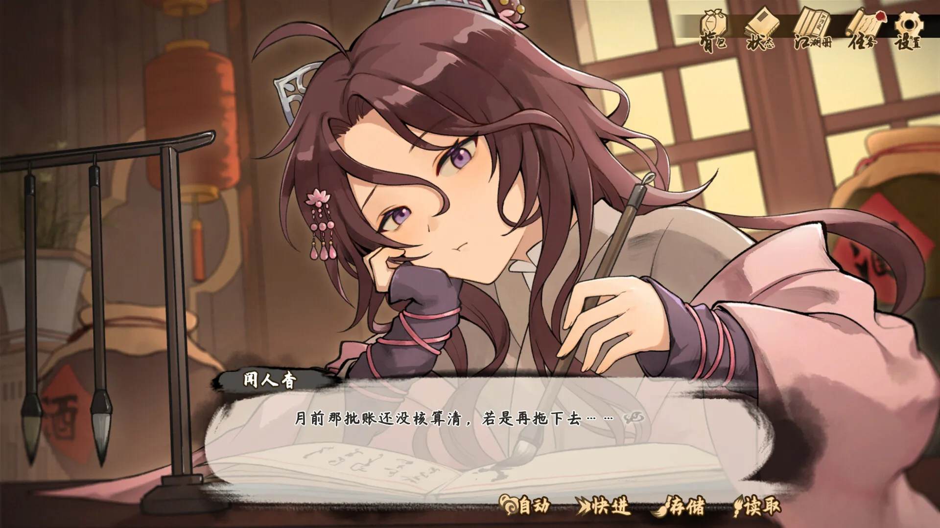 明镜江湖行：朔风起 免Steam单机 一键安装版